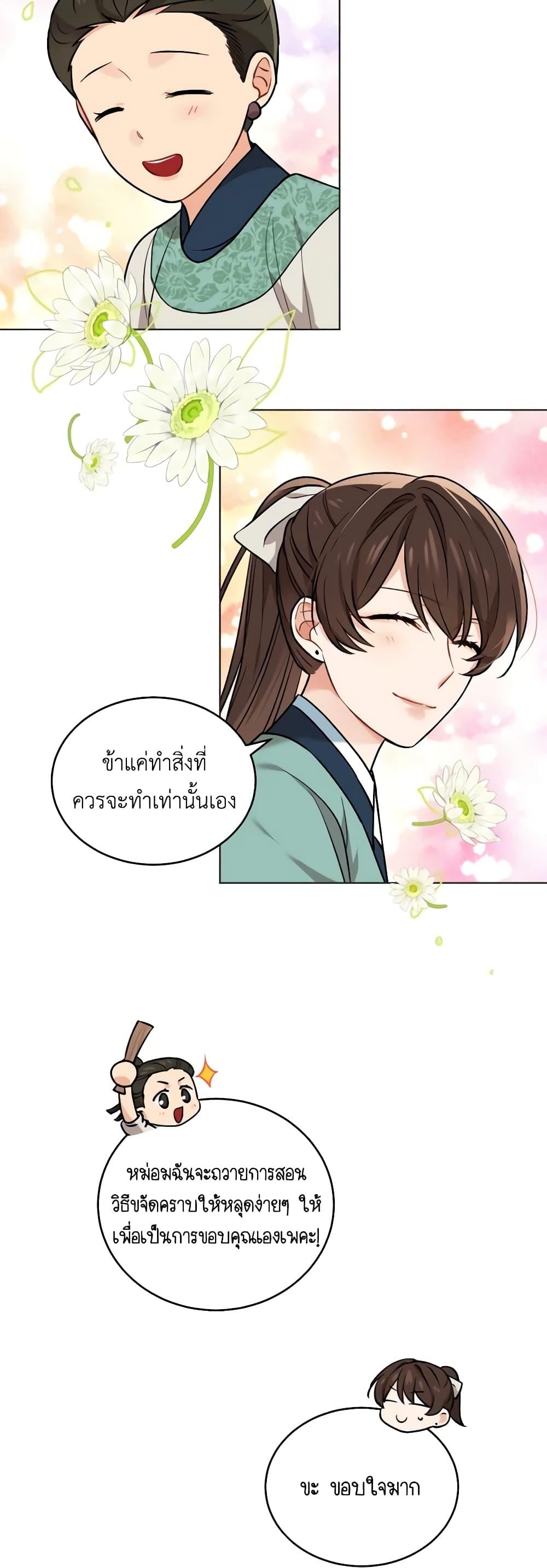 Manga-lc-com อ่านมังงะ อ่านการ์ตูน ออนไลน์ ฟรี Empress’s Flower Garden ตอนที่ 1 2 3 4 5 6 7 8 9 10 11 12 13 14 ฟรี ไม่มีโฆษณา Manga-lc - อ่าน มังงะ อ่าน การ์ตูน ออนไลน์ อ่านมังงะ ฟรี