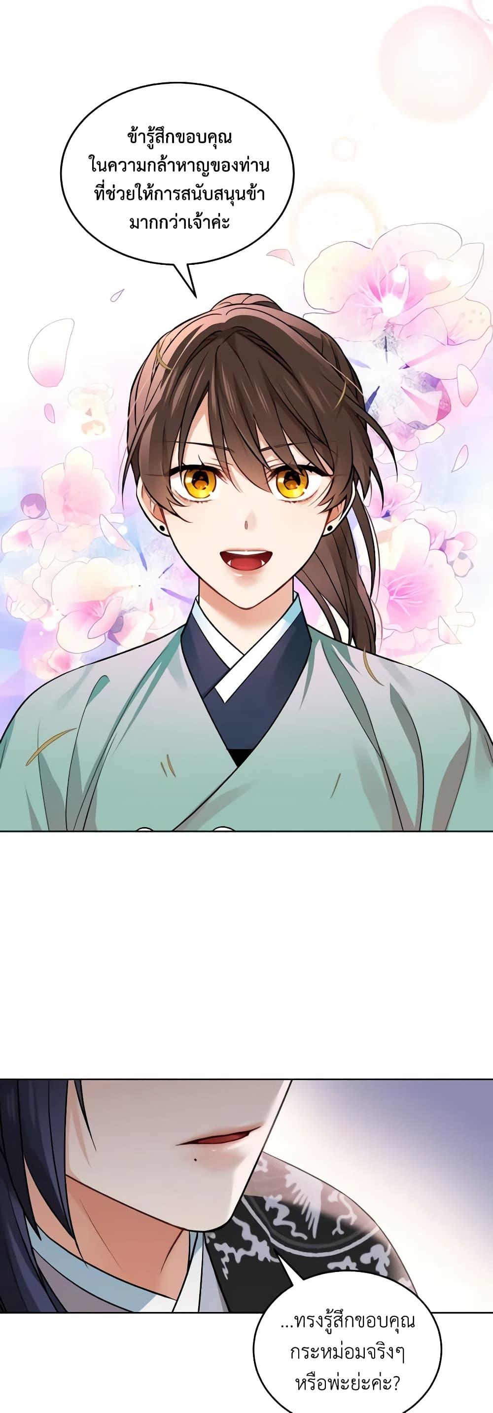 Manga-lc-com อ่านมังงะ อ่านการ์ตูน ออนไลน์ ฟรี Empress’s Flower Garden ตอนที่ 1 2 3 4 5 6 7 8 9 10 11 12 13 14 ฟรี ไม่มีโฆษณา Manga-lc - อ่าน มังงะ อ่าน การ์ตูน ออนไลน์ อ่านมังงะ ฟรี