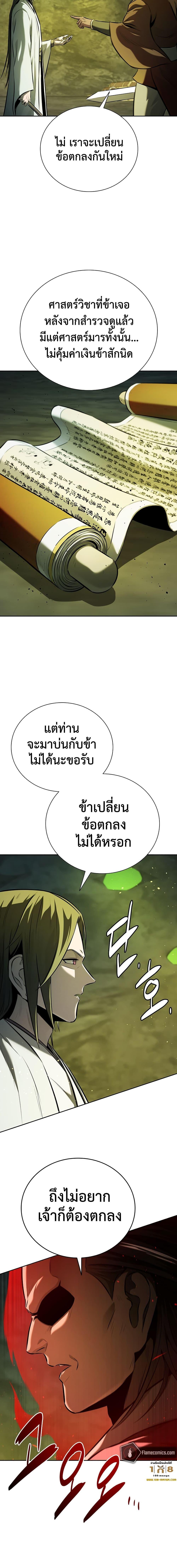 Manga-lc-com อ่านมังงะ อ่านการ์ตูน ออนไลน์ ฟรี Moon-Shadow Sword Emperor ตอนที่ 1 2 3 4 5 6 7 8 9 10 11 12 13 14 ฟรี ไม่มีโฆษณา Manga-lc - อ่าน มังงะ อ่าน การ์ตูน ออนไลน์ อ่านมังงะ ฟรี