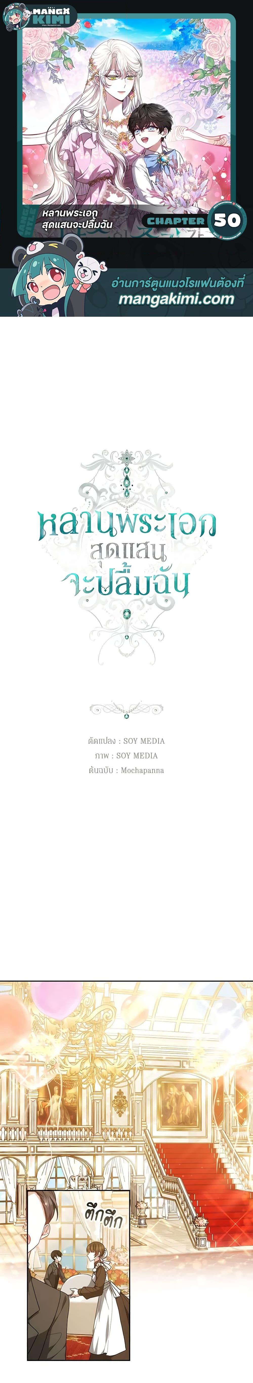 Manga-lc-com อ่านมังงะ อ่านการ์ตูน ออนไลน์ ฟรี The Male Lead’s Nephew Loves Me So Much ตอนที่ 1 2 3 4 5 6 7 8 9 10 11 12 13 14 ฟรี ไม่มีโฆษณา Manga-lc - อ่าน มังงะ อ่าน การ์ตูน ออนไลน์ อ่านมังงะ ฟรี