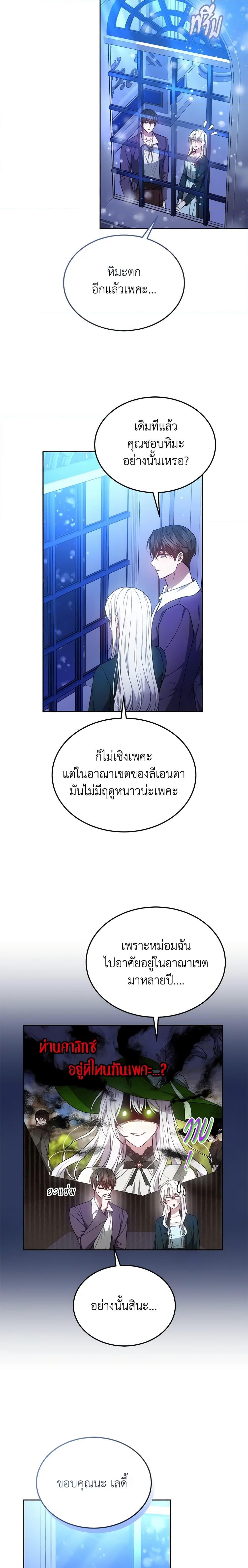 Manga-lc-com อ่านมังงะ อ่านการ์ตูน ออนไลน์ ฟรี The Male Lead’s Nephew Loves Me So Much ตอนที่ 1 2 3 4 5 6 7 8 9 10 11 12 13 14 ฟรี ไม่มีโฆษณา Manga-lc - อ่าน มังงะ อ่าน การ์ตูน ออนไลน์ อ่านมังงะ ฟรี