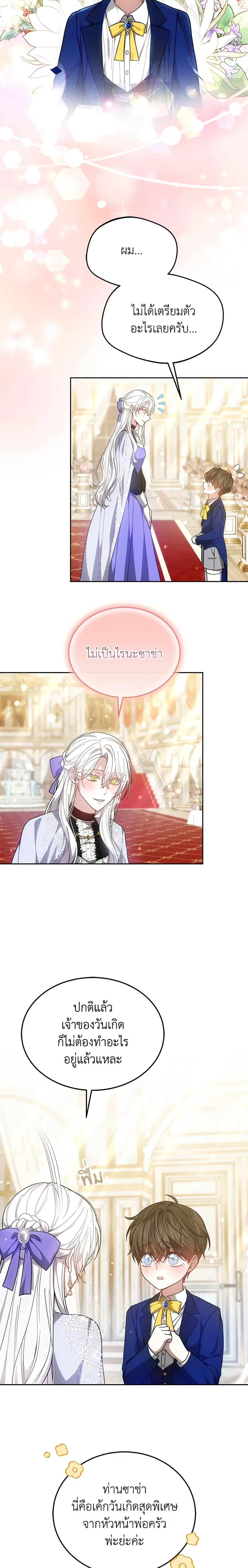 Manga-lc-com อ่านมังงะ อ่านการ์ตูน ออนไลน์ ฟรี The Male Lead’s Nephew Loves Me So Much ตอนที่ 1 2 3 4 5 6 7 8 9 10 11 12 13 14 ฟรี ไม่มีโฆษณา Manga-lc - อ่าน มังงะ อ่าน การ์ตูน ออนไลน์ อ่านมังงะ ฟรี