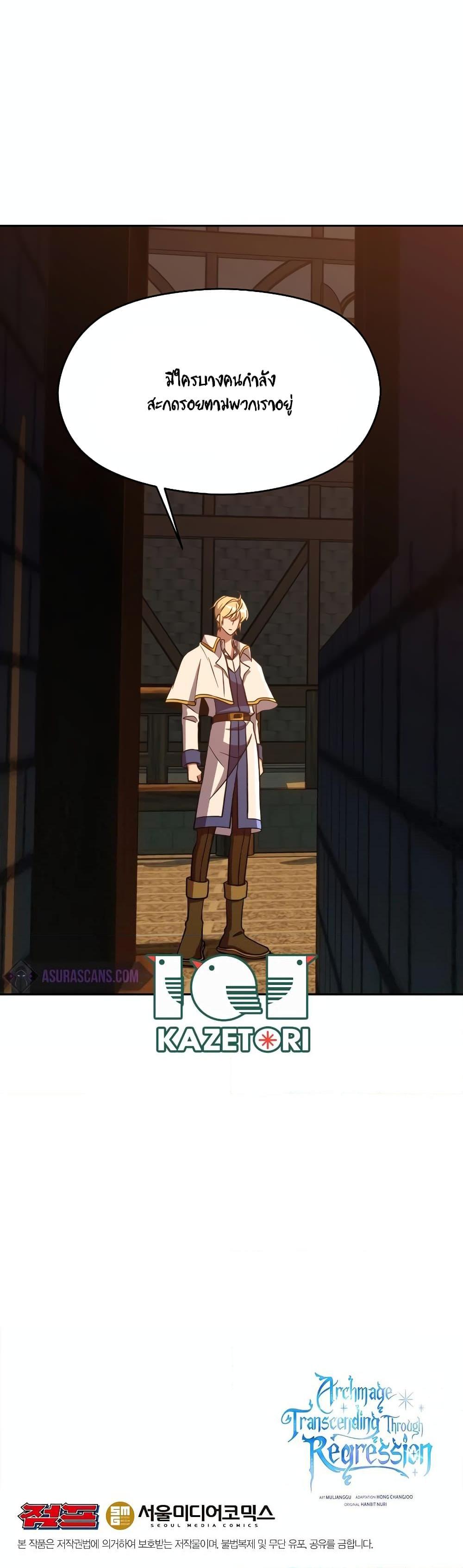 Manga-lc-com อ่านมังงะ อ่านการ์ตูน ออนไลน์ ฟรี Archmage Transcending Through Regression ตอนที่ 1 2 3 4 5 6 7 8 9 10 11 12 13 14 ฟรี ไม่มีโฆษณา Manga-lc - อ่าน มังงะ อ่าน การ์ตูน ออนไลน์ อ่านมังงะ ฟรี