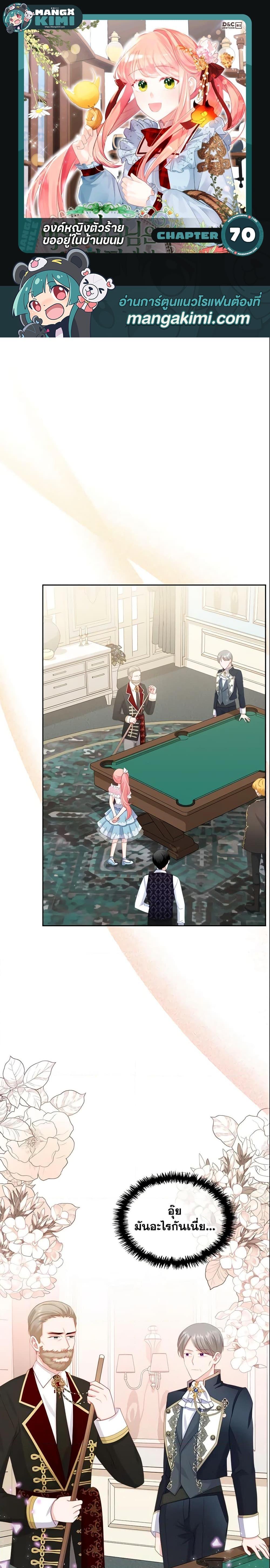 Manga-lc-com อ่านมังงะ อ่านการ์ตูน ออนไลน์ ฟรี The Villainous Princess Wants to Live in a Cookie House ตอนที่ 1 2 3 4 5 6 7 8 9 10 11 12 13 14 ฟรี ไม่มีโฆษณา Manga-lc - อ่าน มังงะ อ่าน การ์ตูน ออนไลน์ อ่านมังงะ ฟรี