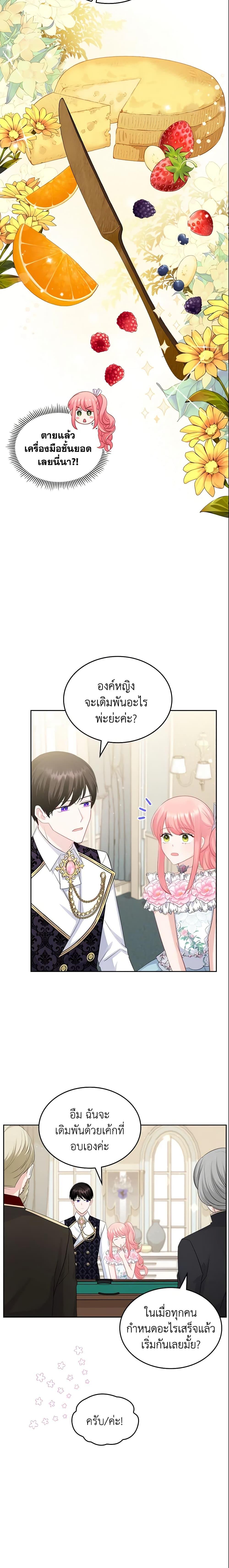 Manga-lc-com อ่านมังงะ อ่านการ์ตูน ออนไลน์ ฟรี The Villainous Princess Wants to Live in a Cookie House ตอนที่ 1 2 3 4 5 6 7 8 9 10 11 12 13 14 ฟรี ไม่มีโฆษณา Manga-lc - อ่าน มังงะ อ่าน การ์ตูน ออนไลน์ อ่านมังงะ ฟรี