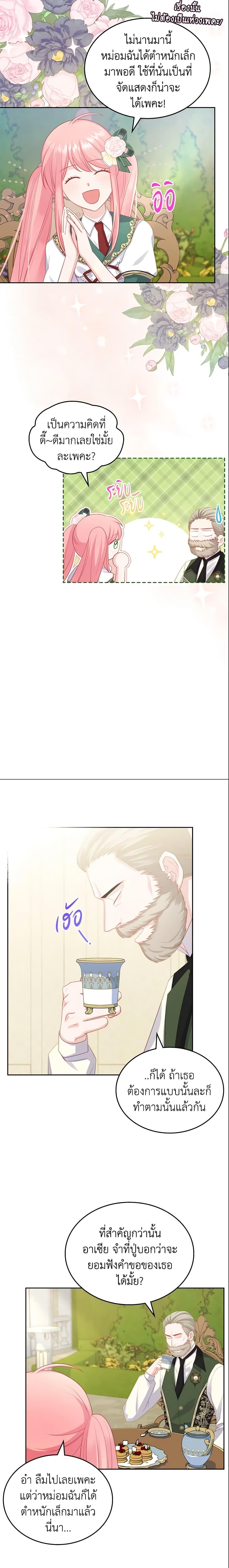 Manga-lc-com อ่านมังงะ อ่านการ์ตูน ออนไลน์ ฟรี The Villainous Princess Wants to Live in a Cookie House ตอนที่ 1 2 3 4 5 6 7 8 9 10 11 12 13 14 ฟรี ไม่มีโฆษณา Manga-lc - อ่าน มังงะ อ่าน การ์ตูน ออนไลน์ อ่านมังงะ ฟรี