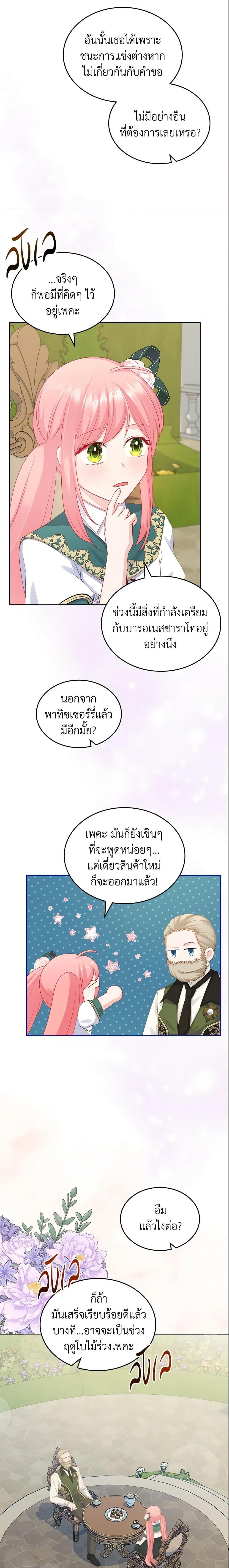 Manga-lc-com อ่านมังงะ อ่านการ์ตูน ออนไลน์ ฟรี The Villainous Princess Wants to Live in a Cookie House ตอนที่ 1 2 3 4 5 6 7 8 9 10 11 12 13 14 ฟรี ไม่มีโฆษณา Manga-lc - อ่าน มังงะ อ่าน การ์ตูน ออนไลน์ อ่านมังงะ ฟรี