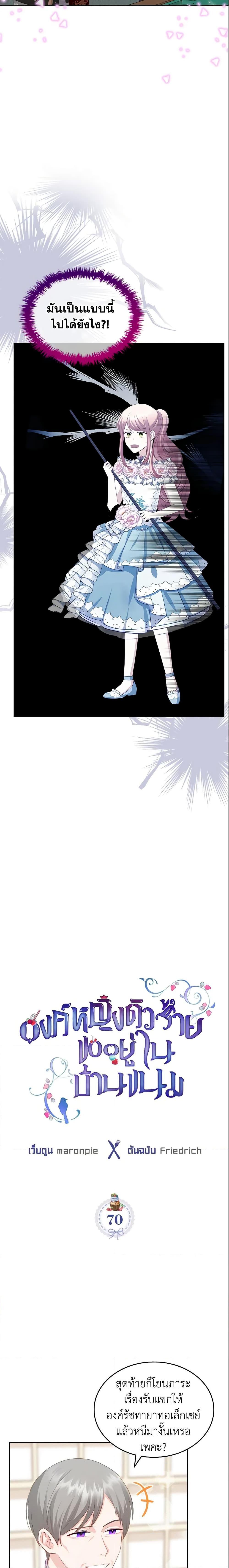 Manga-lc-com อ่านมังงะ อ่านการ์ตูน ออนไลน์ ฟรี The Villainous Princess Wants to Live in a Cookie House ตอนที่ 1 2 3 4 5 6 7 8 9 10 11 12 13 14 ฟรี ไม่มีโฆษณา Manga-lc - อ่าน มังงะ อ่าน การ์ตูน ออนไลน์ อ่านมังงะ ฟรี