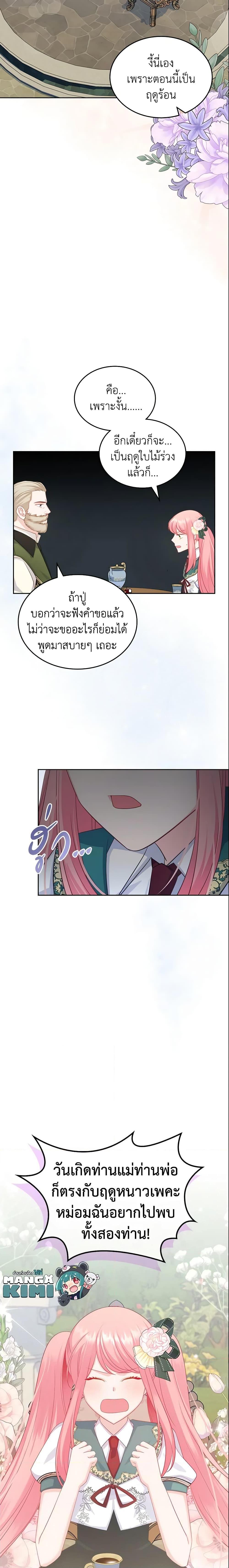 Manga-lc-com อ่านมังงะ อ่านการ์ตูน ออนไลน์ ฟรี The Villainous Princess Wants to Live in a Cookie House ตอนที่ 1 2 3 4 5 6 7 8 9 10 11 12 13 14 ฟรี ไม่มีโฆษณา Manga-lc - อ่าน มังงะ อ่าน การ์ตูน ออนไลน์ อ่านมังงะ ฟรี