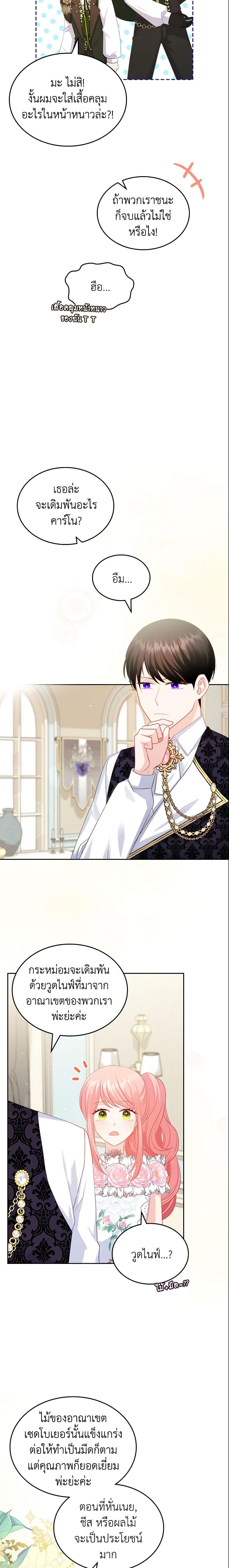 Manga-lc-com อ่านมังงะ อ่านการ์ตูน ออนไลน์ ฟรี The Villainous Princess Wants to Live in a Cookie House ตอนที่ 1 2 3 4 5 6 7 8 9 10 11 12 13 14 ฟรี ไม่มีโฆษณา Manga-lc - อ่าน มังงะ อ่าน การ์ตูน ออนไลน์ อ่านมังงะ ฟรี