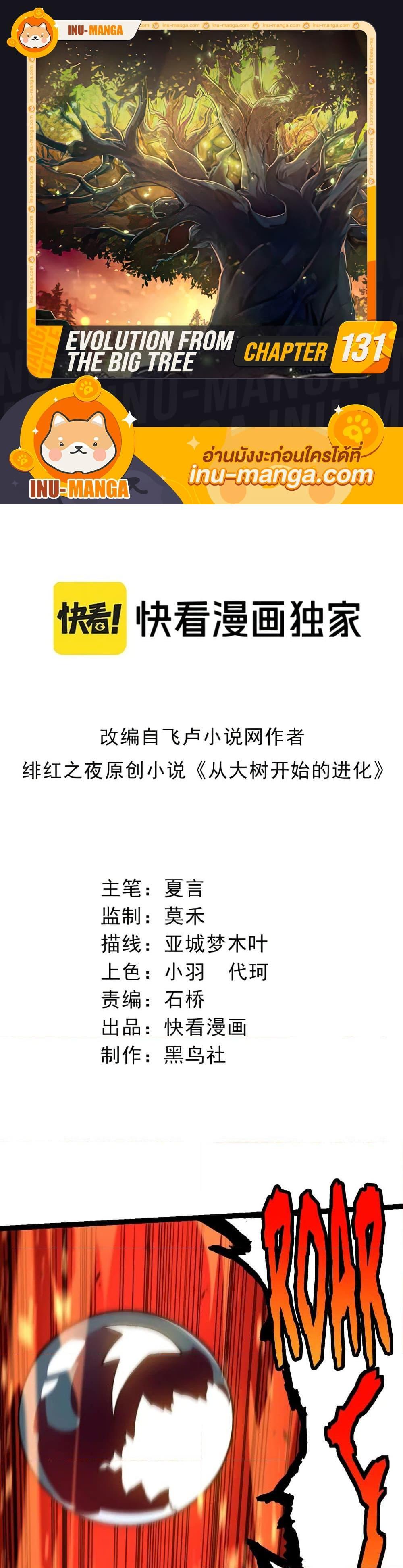 Manga-lc-com อ่านมังงะ อ่านการ์ตูน ออนไลน์ ฟรี Evolution from the Big Tree ตอนที่ 1 2 3 4 5 6 7 8 9 10 11 12 13 14 ฟรี ไม่มีโฆษณา Manga-lc - อ่าน มังงะ อ่าน การ์ตูน ออนไลน์ อ่านมังงะ ฟรี