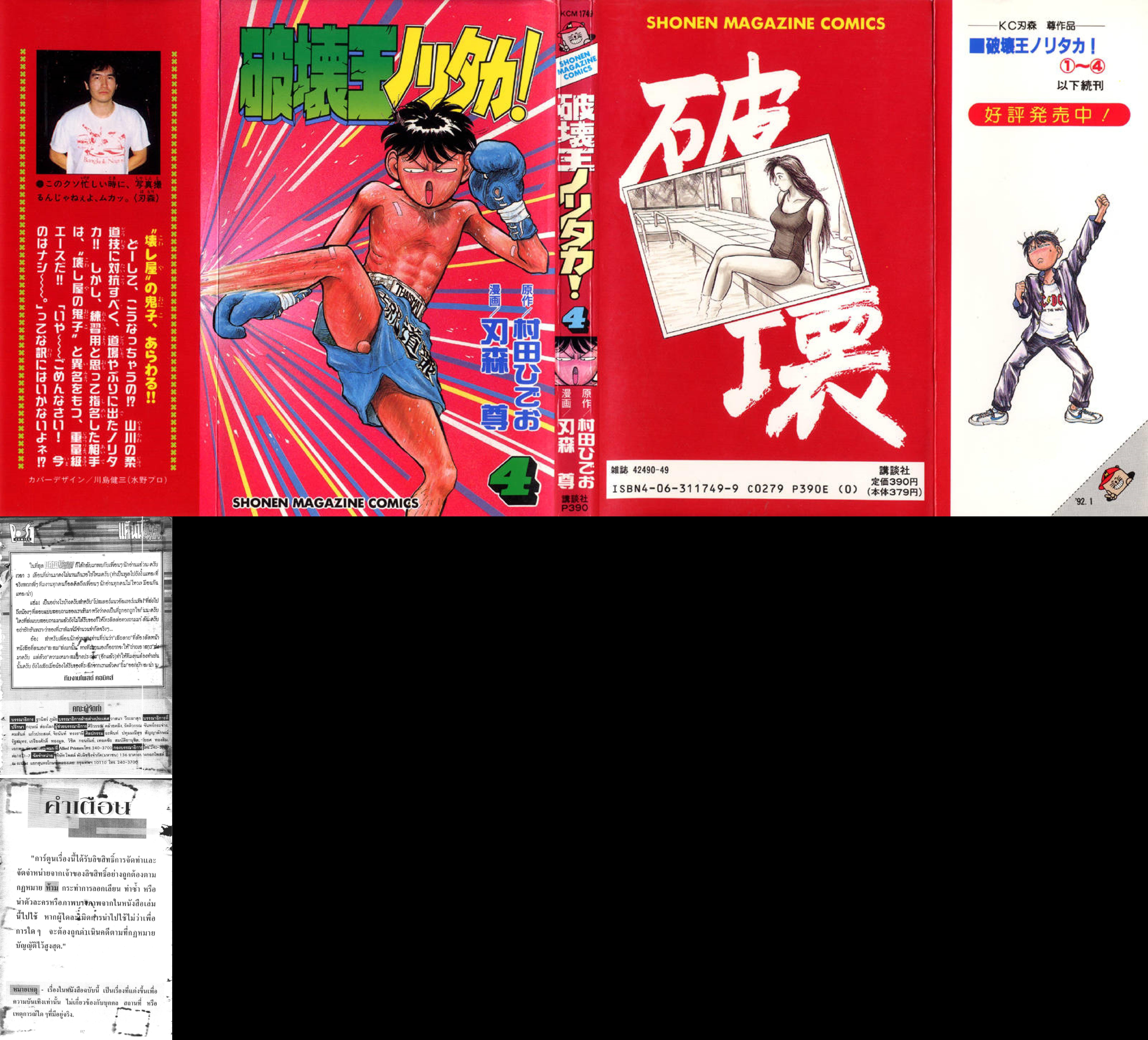 Manga-lc-com อ่านมังงะ อ่านการ์ตูน ออนไลน์ ฟรี Hakaiou Noritaka! ตอนที่ 1 2 3 4 5 6 7 8 9 10 11 12 13 14 ฟรี ไม่มีโฆษณา Manga-lc - อ่าน มังงะ อ่าน การ์ตูน ออนไลน์ อ่านมังงะ ฟรี