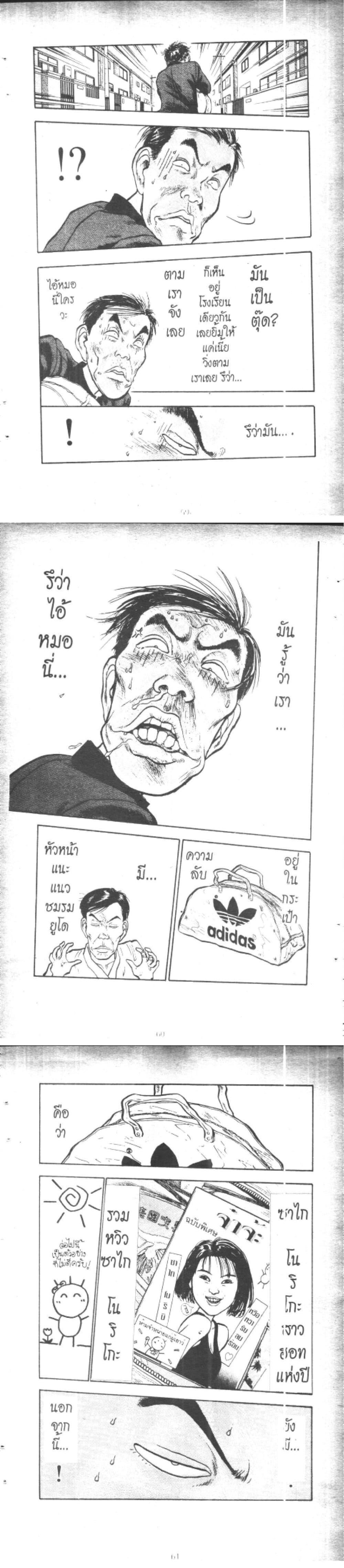 Manga-lc-com อ่านมังงะ อ่านการ์ตูน ออนไลน์ ฟรี Hakaiou Noritaka! ตอนที่ 1 2 3 4 5 6 7 8 9 10 11 12 13 14 ฟรี ไม่มีโฆษณา Manga-lc - อ่าน มังงะ อ่าน การ์ตูน ออนไลน์ อ่านมังงะ ฟรี