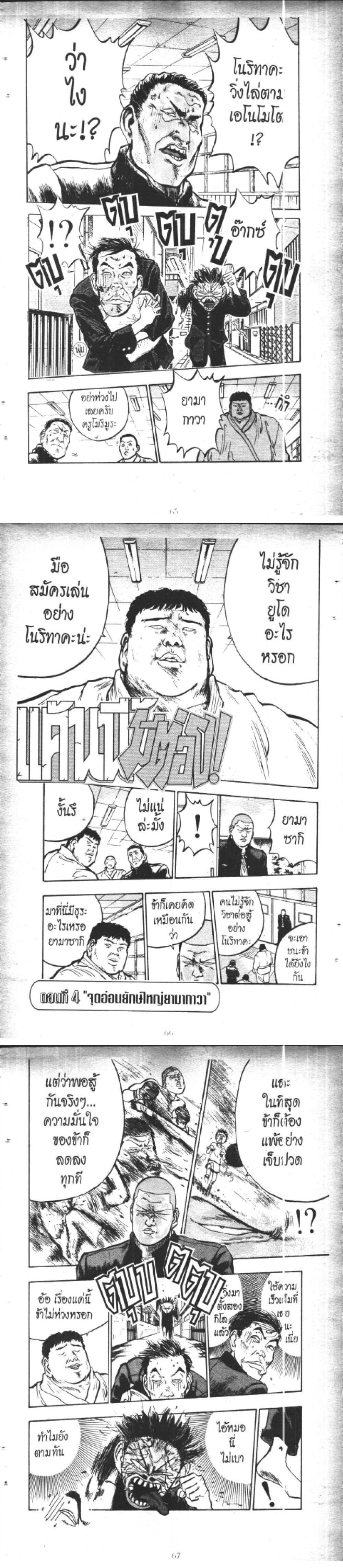 Manga-lc-com อ่านมังงะ อ่านการ์ตูน ออนไลน์ ฟรี Hakaiou Noritaka! ตอนที่ 1 2 3 4 5 6 7 8 9 10 11 12 13 14 ฟรี ไม่มีโฆษณา Manga-lc - อ่าน มังงะ อ่าน การ์ตูน ออนไลน์ อ่านมังงะ ฟรี
