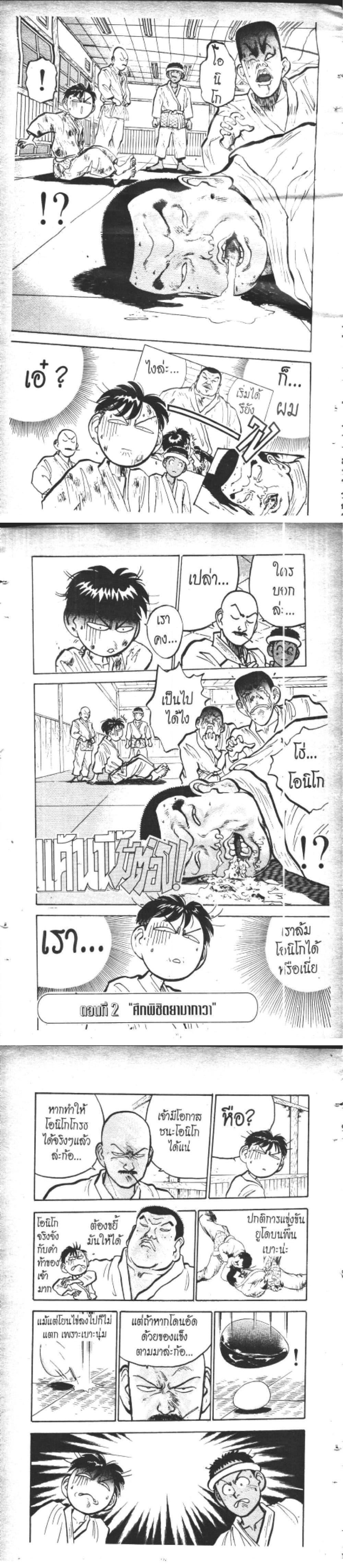 Manga-lc-com อ่านมังงะ อ่านการ์ตูน ออนไลน์ ฟรี Hakaiou Noritaka! ตอนที่ 1 2 3 4 5 6 7 8 9 10 11 12 13 14 ฟรี ไม่มีโฆษณา Manga-lc - อ่าน มังงะ อ่าน การ์ตูน ออนไลน์ อ่านมังงะ ฟรี