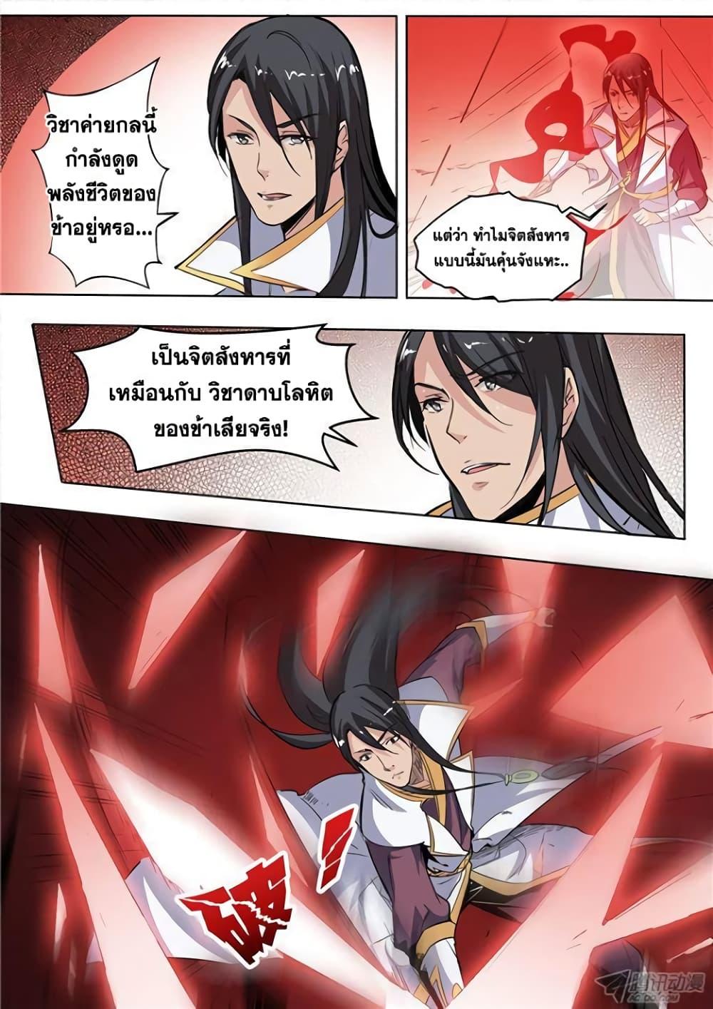 Manga-lc-com อ่านมังงะ อ่านการ์ตูน ออนไลน์ ฟรี Bailian Chengshen ตอนที่ 1 2 3 4 5 6 7 8 9 10 11 12 13 14 ฟรี ไม่มีโฆษณา Manga-lc - อ่าน มังงะ อ่าน การ์ตูน ออนไลน์ อ่านมังงะ ฟรี