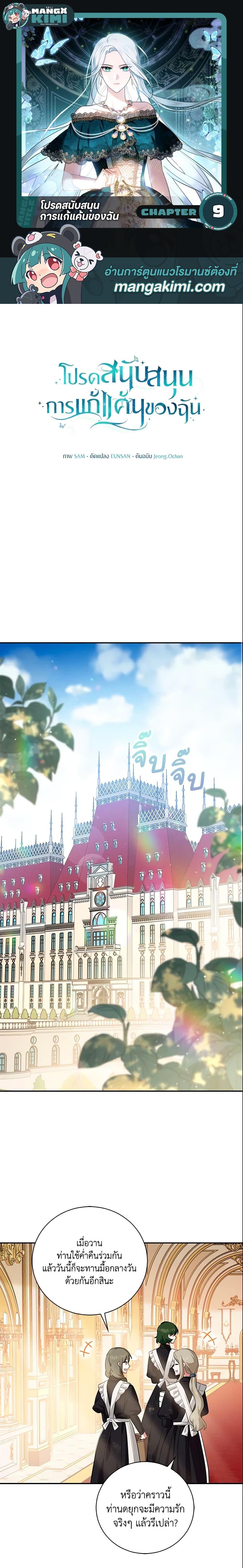 Manga-lc-com อ่านมังงะ อ่านการ์ตูน ออนไลน์ ฟรี Please Support My Revenge ตอนที่ 1 2 3 4 5 6 7 8 9 10 11 12 13 14 ฟรี ไม่มีโฆษณา Manga-lc - อ่าน มังงะ อ่าน การ์ตูน ออนไลน์ อ่านมังงะ ฟรี