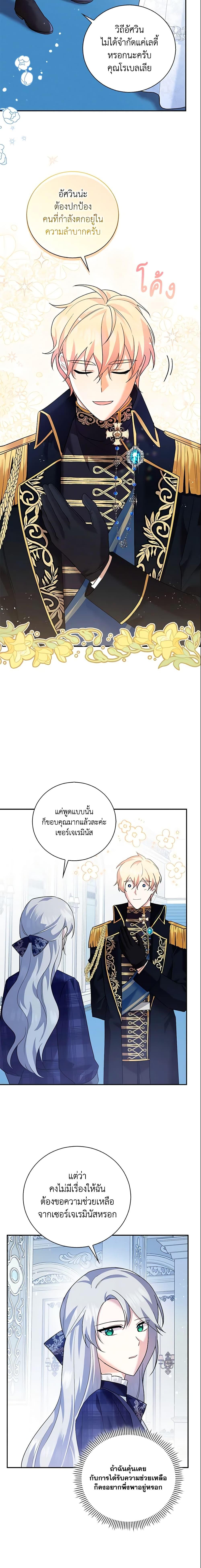 Manga-lc-com อ่านมังงะ อ่านการ์ตูน ออนไลน์ ฟรี Please Support My Revenge ตอนที่ 1 2 3 4 5 6 7 8 9 10 11 12 13 14 ฟรี ไม่มีโฆษณา Manga-lc - อ่าน มังงะ อ่าน การ์ตูน ออนไลน์ อ่านมังงะ ฟรี