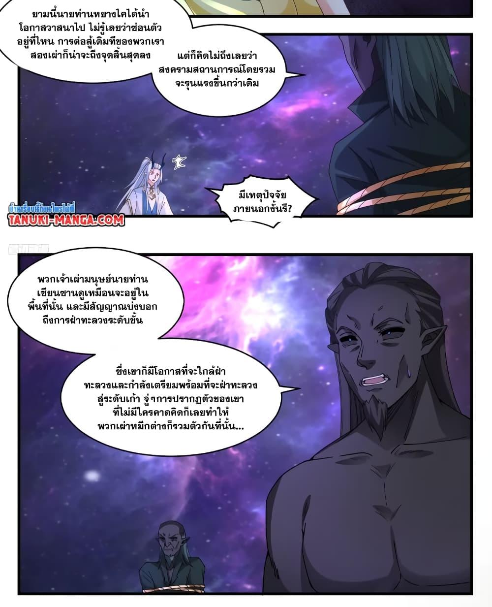 Manga-lc-com อ่านมังงะ อ่านการ์ตูน ออนไลน์ ฟรี Martial Peak เทพยุทธ์เหนือโลก ตอนที่ 1 2 3 4 5 6 7 8 9 10 11 12 13 14 ฟรี ไม่มีโฆษณา Manga-lc - อ่าน มังงะ อ่าน การ์ตูน ออนไลน์ อ่านมังงะ ฟรี
