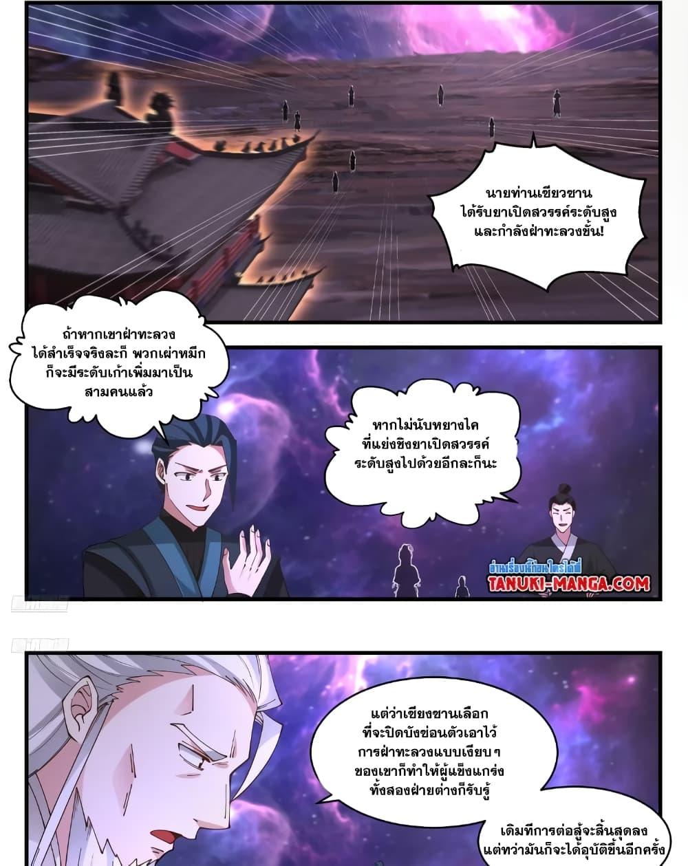 Manga-lc-com อ่านมังงะ อ่านการ์ตูน ออนไลน์ ฟรี Martial Peak เทพยุทธ์เหนือโลก ตอนที่ 1 2 3 4 5 6 7 8 9 10 11 12 13 14 ฟรี ไม่มีโฆษณา Manga-lc - อ่าน มังงะ อ่าน การ์ตูน ออนไลน์ อ่านมังงะ ฟรี