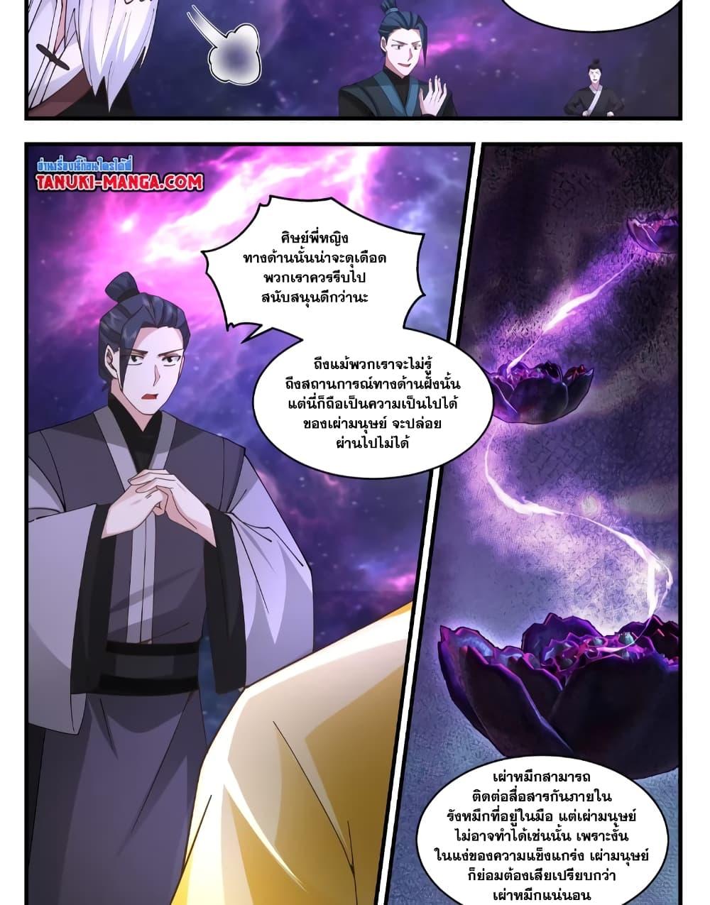 Manga-lc-com อ่านมังงะ อ่านการ์ตูน ออนไลน์ ฟรี Martial Peak เทพยุทธ์เหนือโลก ตอนที่ 1 2 3 4 5 6 7 8 9 10 11 12 13 14 ฟรี ไม่มีโฆษณา Manga-lc - อ่าน มังงะ อ่าน การ์ตูน ออนไลน์ อ่านมังงะ ฟรี