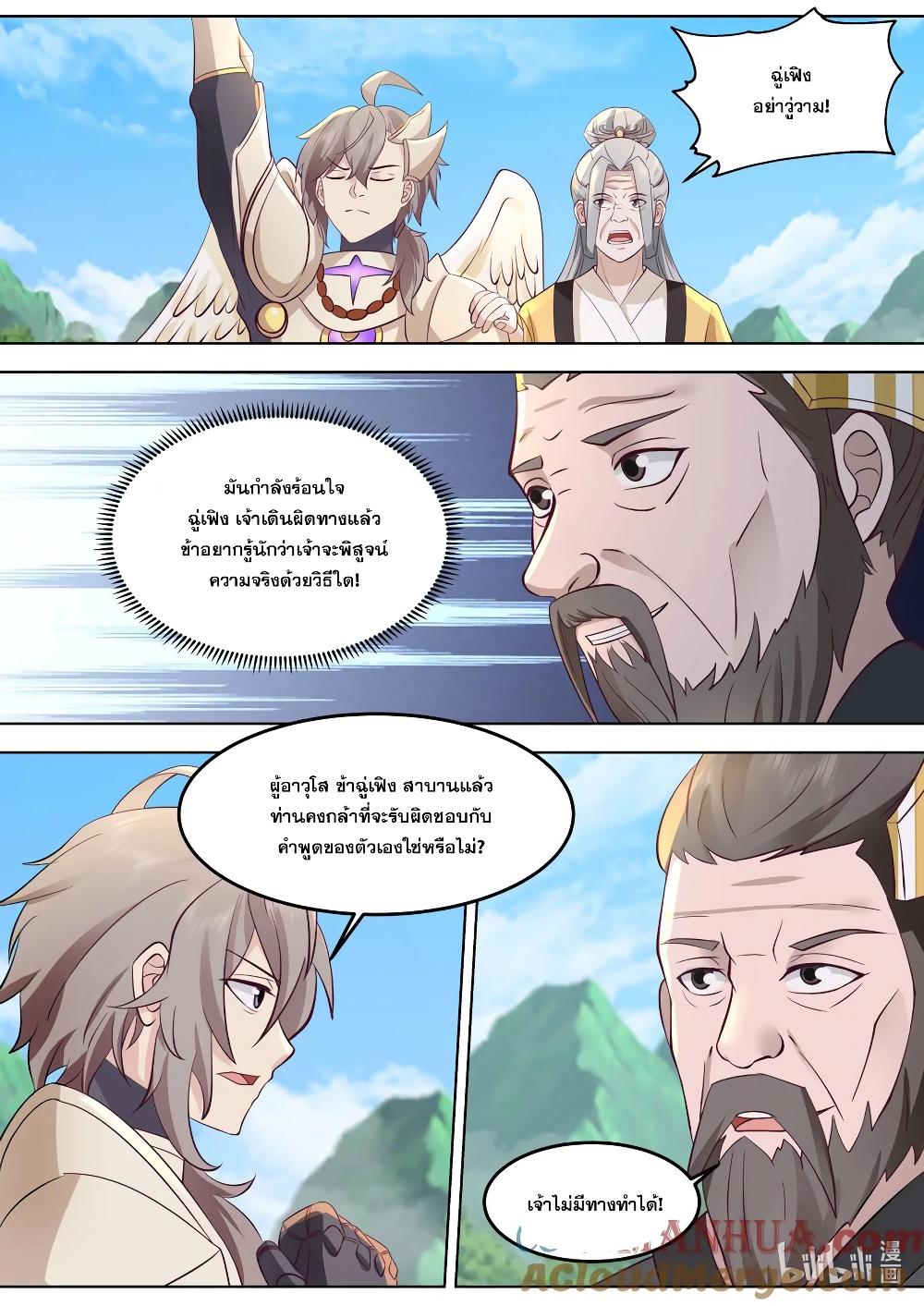 Manga-lc-com อ่านมังงะ อ่านการ์ตูน ออนไลน์ ฟรี Martial God Asura ตอนที่ 1 2 3 4 5 6 7 8 9 10 11 12 13 14 ฟรี ไม่มีโฆษณา Manga-lc - อ่าน มังงะ อ่าน การ์ตูน ออนไลน์ อ่านมังงะ ฟรี