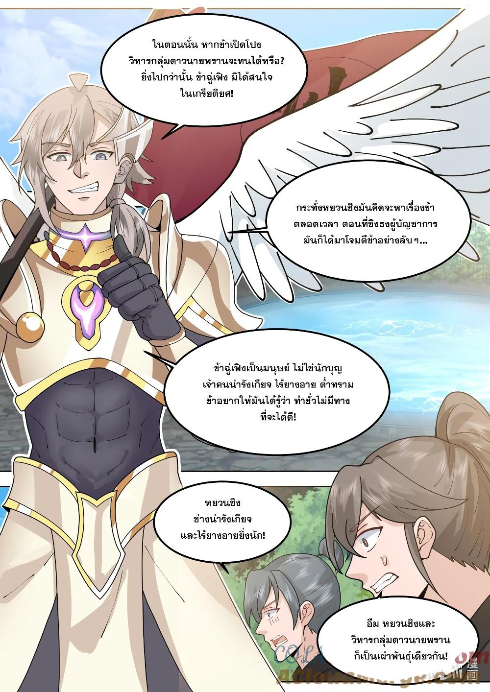 Manga-lc-com อ่านมังงะ อ่านการ์ตูน ออนไลน์ ฟรี Martial God Asura ตอนที่ 1 2 3 4 5 6 7 8 9 10 11 12 13 14 ฟรี ไม่มีโฆษณา Manga-lc - อ่าน มังงะ อ่าน การ์ตูน ออนไลน์ อ่านมังงะ ฟรี