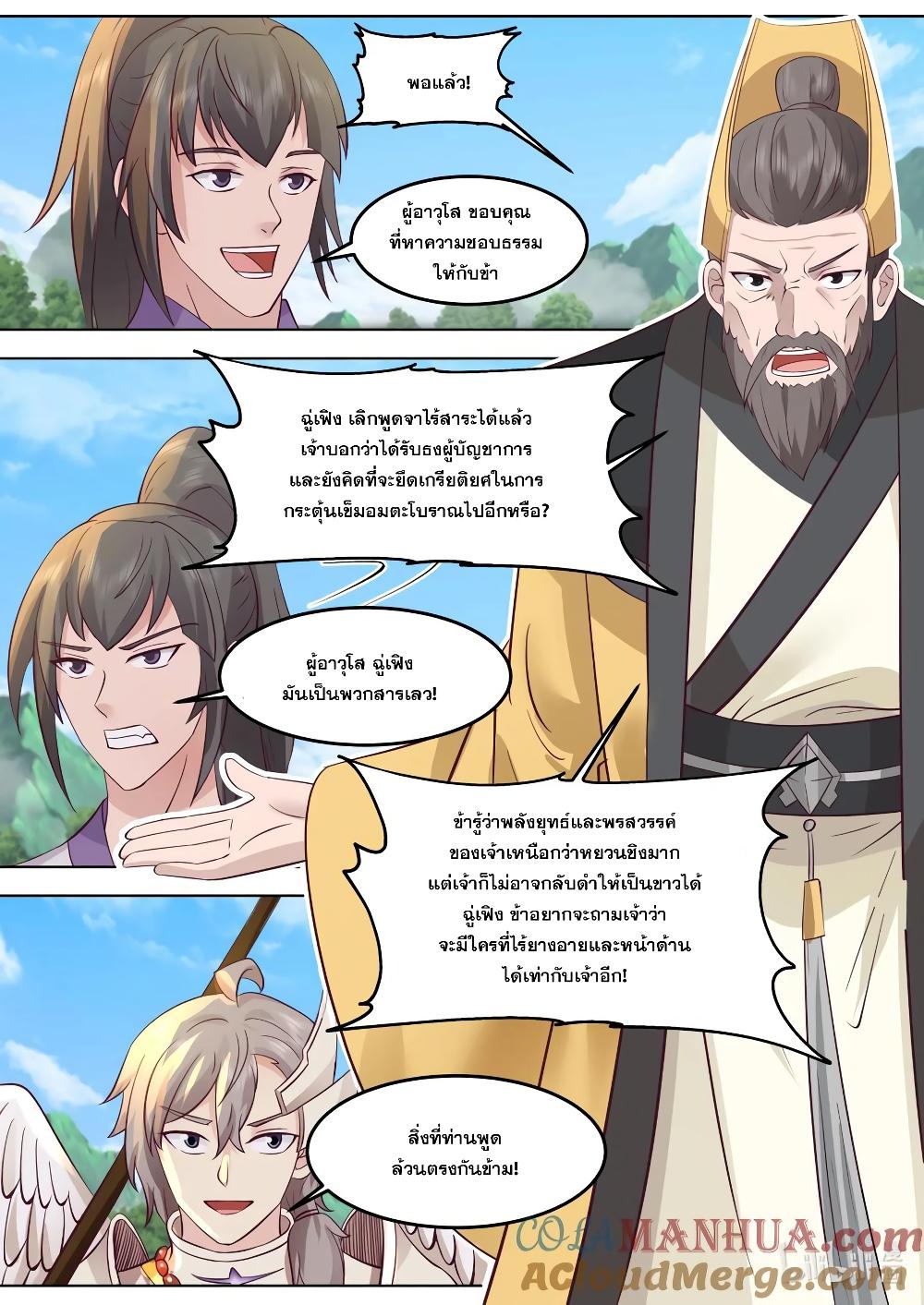 Manga-lc-com อ่านมังงะ อ่านการ์ตูน ออนไลน์ ฟรี Martial God Asura ตอนที่ 1 2 3 4 5 6 7 8 9 10 11 12 13 14 ฟรี ไม่มีโฆษณา Manga-lc - อ่าน มังงะ อ่าน การ์ตูน ออนไลน์ อ่านมังงะ ฟรี