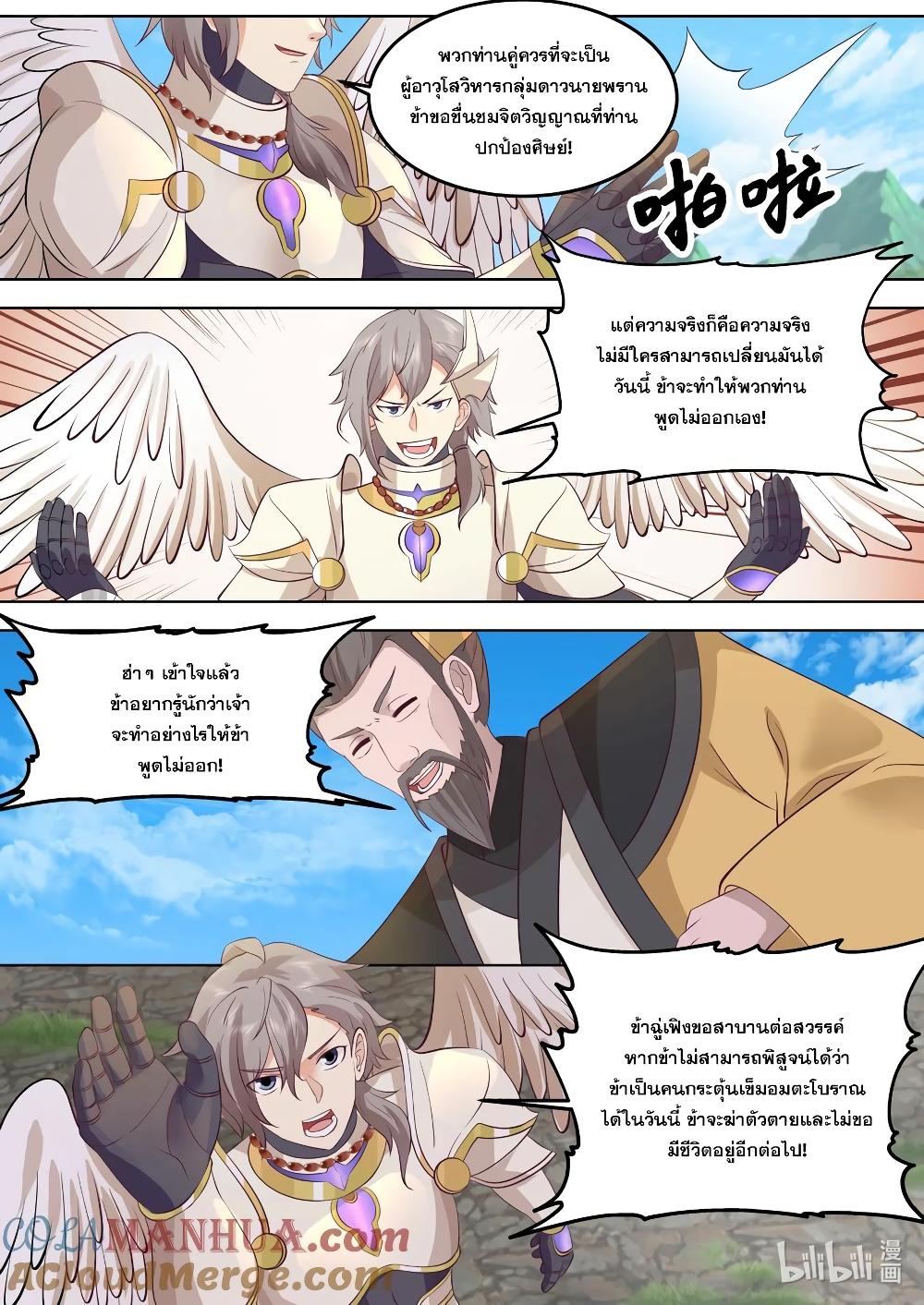 Manga-lc-com อ่านมังงะ อ่านการ์ตูน ออนไลน์ ฟรี Martial God Asura ตอนที่ 1 2 3 4 5 6 7 8 9 10 11 12 13 14 ฟรี ไม่มีโฆษณา Manga-lc - อ่าน มังงะ อ่าน การ์ตูน ออนไลน์ อ่านมังงะ ฟรี