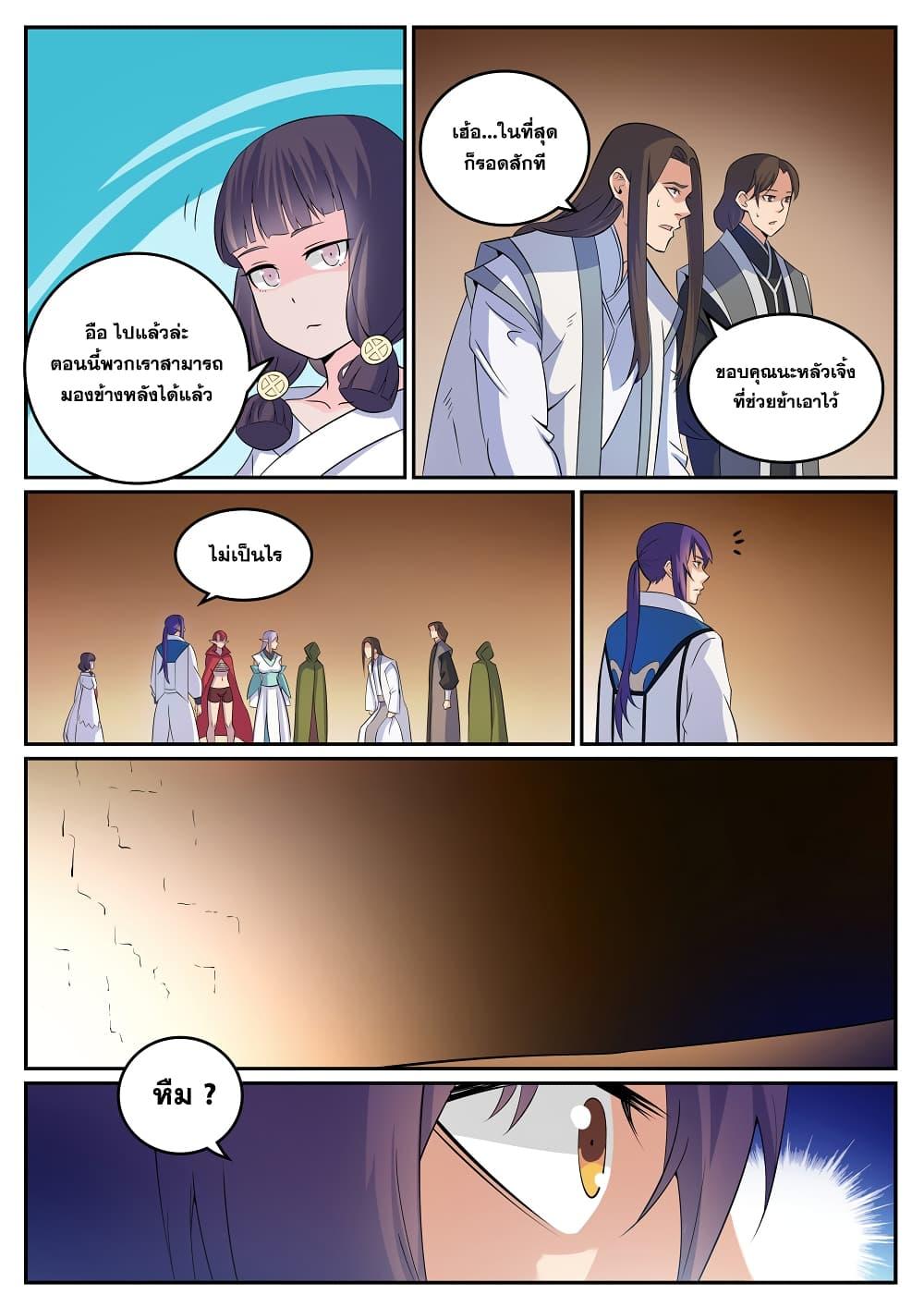 Manga-lc-com อ่านมังงะ อ่านการ์ตูน ออนไลน์ ฟรี Bailian Chengshen ตอนที่ 1 2 3 4 5 6 7 8 9 10 11 12 13 14 ฟรี ไม่มีโฆษณา Manga-lc - อ่าน มังงะ อ่าน การ์ตูน ออนไลน์ อ่านมังงะ ฟรี