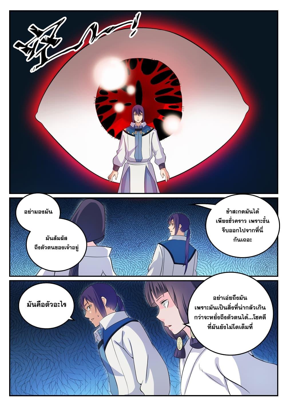 Manga-lc-com อ่านมังงะ อ่านการ์ตูน ออนไลน์ ฟรี Bailian Chengshen ตอนที่ 1 2 3 4 5 6 7 8 9 10 11 12 13 14 ฟรี ไม่มีโฆษณา Manga-lc - อ่าน มังงะ อ่าน การ์ตูน ออนไลน์ อ่านมังงะ ฟรี