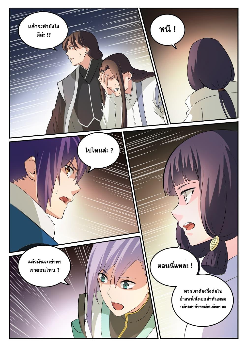 Manga-lc-com อ่านมังงะ อ่านการ์ตูน ออนไลน์ ฟรี Bailian Chengshen ตอนที่ 1 2 3 4 5 6 7 8 9 10 11 12 13 14 ฟรี ไม่มีโฆษณา Manga-lc - อ่าน มังงะ อ่าน การ์ตูน ออนไลน์ อ่านมังงะ ฟรี