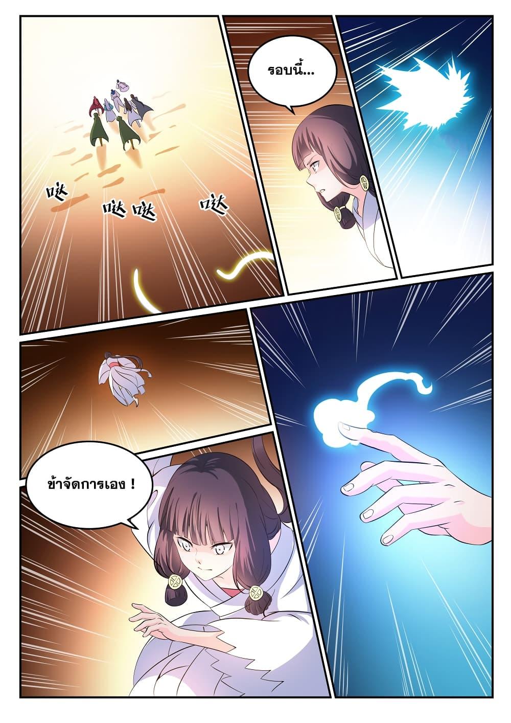 Manga-lc-com อ่านมังงะ อ่านการ์ตูน ออนไลน์ ฟรี Bailian Chengshen ตอนที่ 1 2 3 4 5 6 7 8 9 10 11 12 13 14 ฟรี ไม่มีโฆษณา Manga-lc - อ่าน มังงะ อ่าน การ์ตูน ออนไลน์ อ่านมังงะ ฟรี