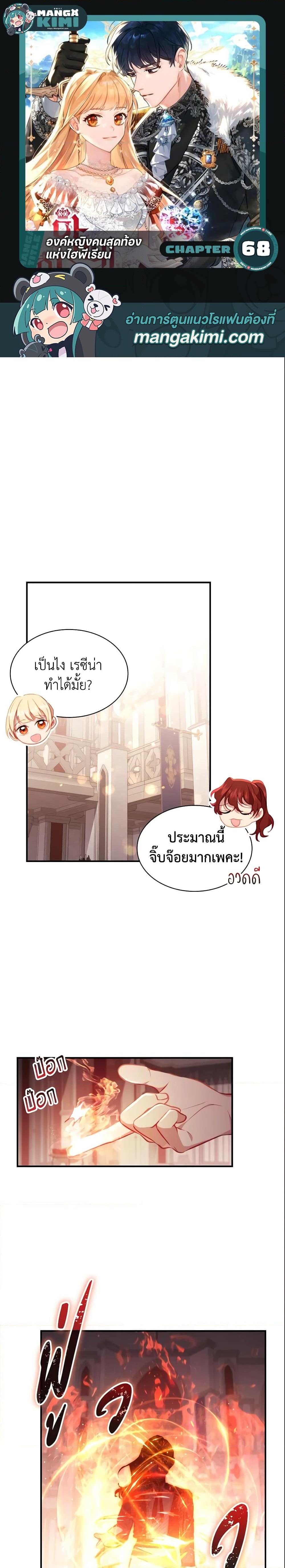 Manga-lc-com อ่านมังงะ อ่านการ์ตูน ออนไลน์ ฟรี The Beloved Little Princess ตอนที่ 1 2 3 4 5 6 7 8 9 10 11 12 13 14 ฟรี ไม่มีโฆษณา Manga-lc - อ่าน มังงะ อ่าน การ์ตูน ออนไลน์ อ่านมังงะ ฟรี