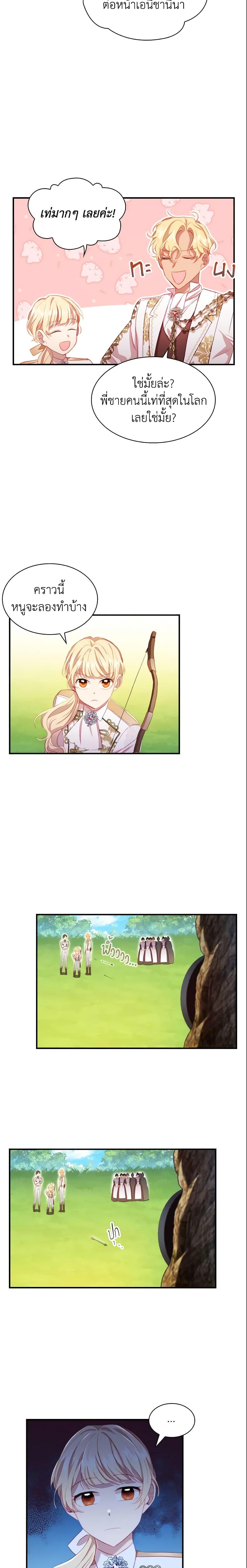 Manga-lc-com อ่านมังงะ อ่านการ์ตูน ออนไลน์ ฟรี The Beloved Little Princess ตอนที่ 1 2 3 4 5 6 7 8 9 10 11 12 13 14 ฟรี ไม่มีโฆษณา Manga-lc - อ่าน มังงะ อ่าน การ์ตูน ออนไลน์ อ่านมังงะ ฟรี