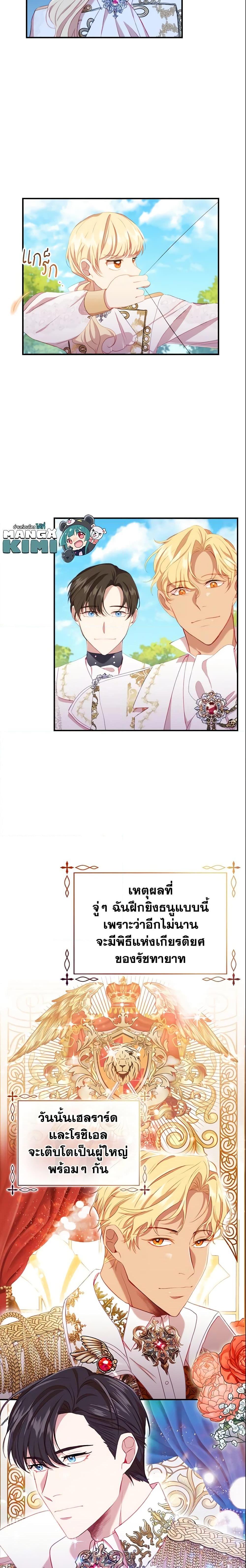 Manga-lc-com อ่านมังงะ อ่านการ์ตูน ออนไลน์ ฟรี The Beloved Little Princess ตอนที่ 1 2 3 4 5 6 7 8 9 10 11 12 13 14 ฟรี ไม่มีโฆษณา Manga-lc - อ่าน มังงะ อ่าน การ์ตูน ออนไลน์ อ่านมังงะ ฟรี