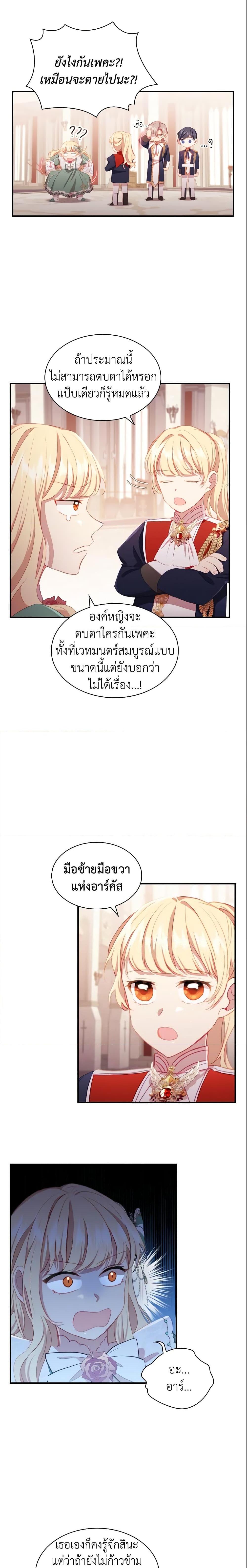 Manga-lc-com อ่านมังงะ อ่านการ์ตูน ออนไลน์ ฟรี The Beloved Little Princess ตอนที่ 1 2 3 4 5 6 7 8 9 10 11 12 13 14 ฟรี ไม่มีโฆษณา Manga-lc - อ่าน มังงะ อ่าน การ์ตูน ออนไลน์ อ่านมังงะ ฟรี