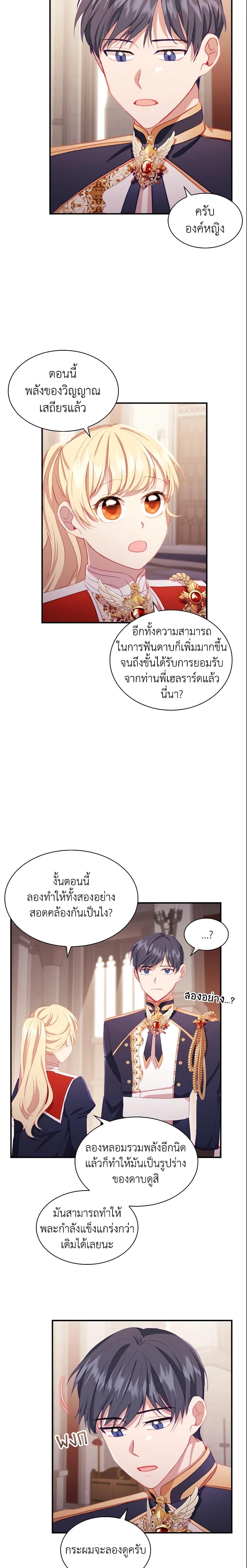 Manga-lc-com อ่านมังงะ อ่านการ์ตูน ออนไลน์ ฟรี The Beloved Little Princess ตอนที่ 1 2 3 4 5 6 7 8 9 10 11 12 13 14 ฟรี ไม่มีโฆษณา Manga-lc - อ่าน มังงะ อ่าน การ์ตูน ออนไลน์ อ่านมังงะ ฟรี