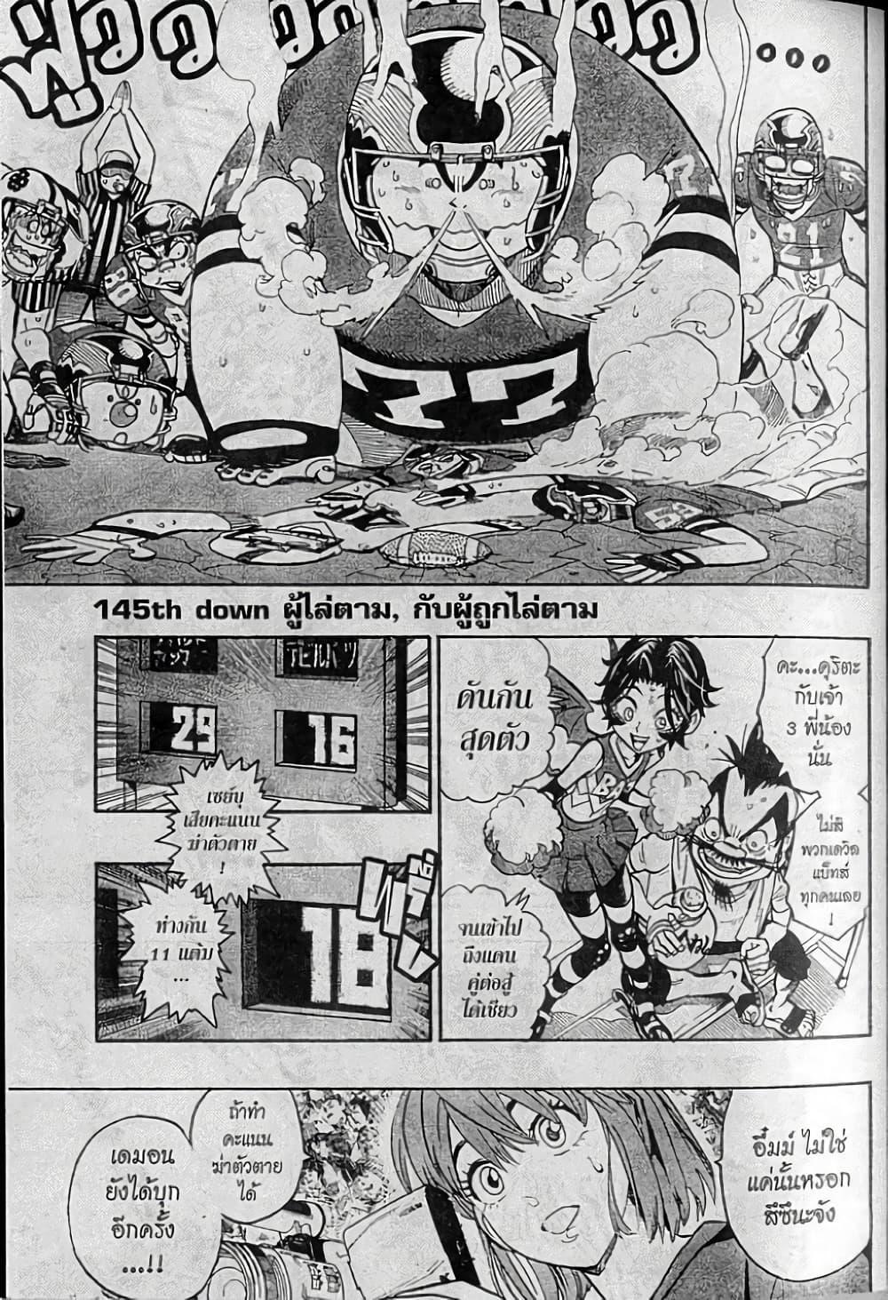 Manga-lc-com อ่านมังงะ อ่านการ์ตูน ออนไลน์ ฟรี Eyeshield 21 ตอนที่ 1 2 3 4 5 6 7 8 9 10 11 12 13 14 ฟรี ไม่มีโฆษณา Manga-lc - อ่าน มังงะ อ่าน การ์ตูน ออนไลน์ อ่านมังงะ ฟรี