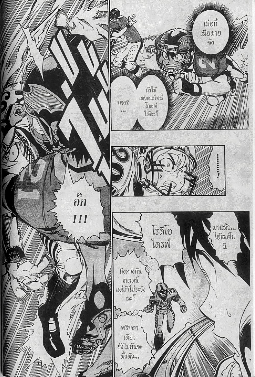 Manga-lc-com อ่านมังงะ อ่านการ์ตูน ออนไลน์ ฟรี Eyeshield 21 ตอนที่ 1 2 3 4 5 6 7 8 9 10 11 12 13 14 ฟรี ไม่มีโฆษณา Manga-lc - อ่าน มังงะ อ่าน การ์ตูน ออนไลน์ อ่านมังงะ ฟรี