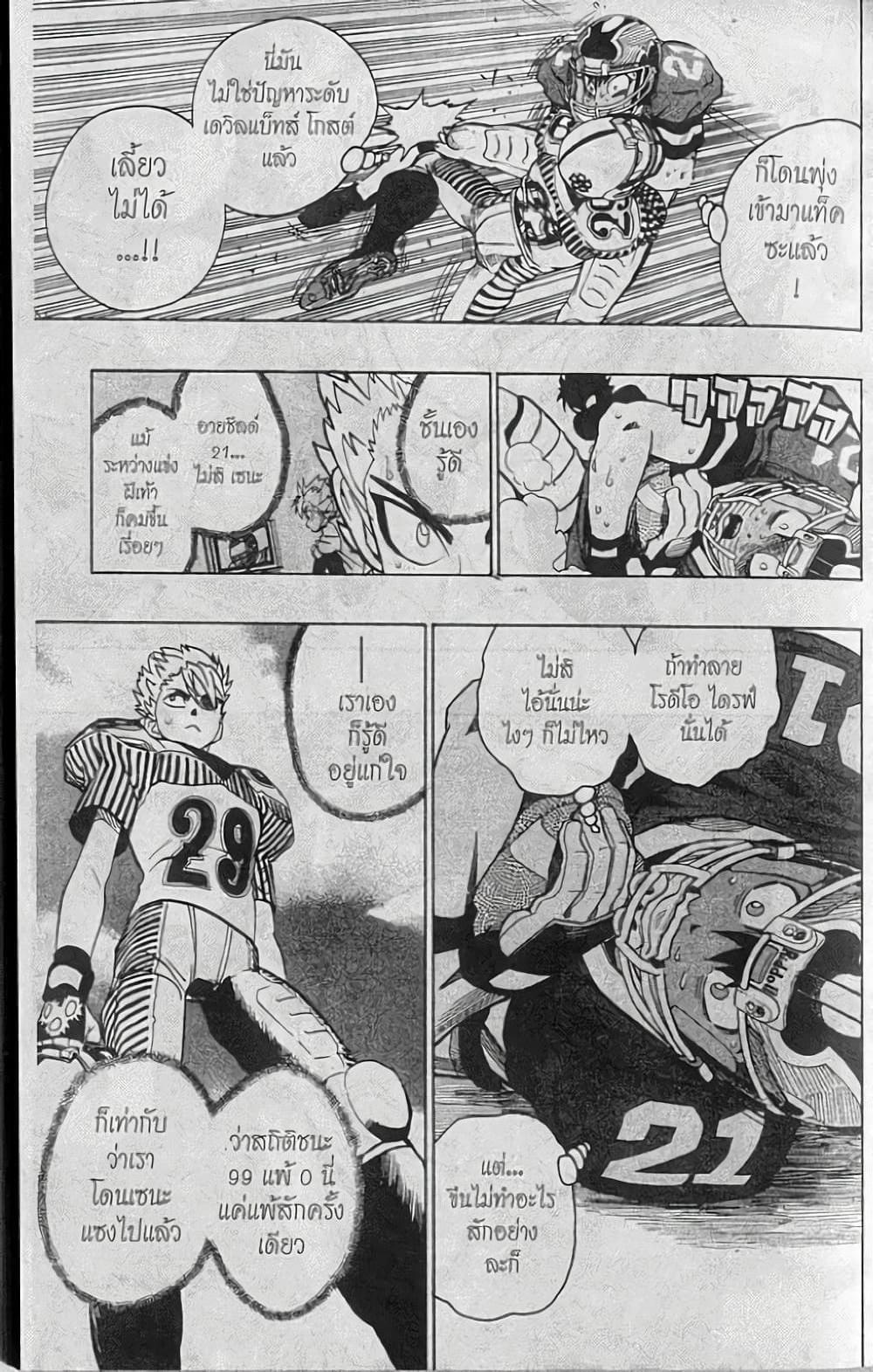 Manga-lc-com อ่านมังงะ อ่านการ์ตูน ออนไลน์ ฟรี Eyeshield 21 ตอนที่ 1 2 3 4 5 6 7 8 9 10 11 12 13 14 ฟรี ไม่มีโฆษณา Manga-lc - อ่าน มังงะ อ่าน การ์ตูน ออนไลน์ อ่านมังงะ ฟรี