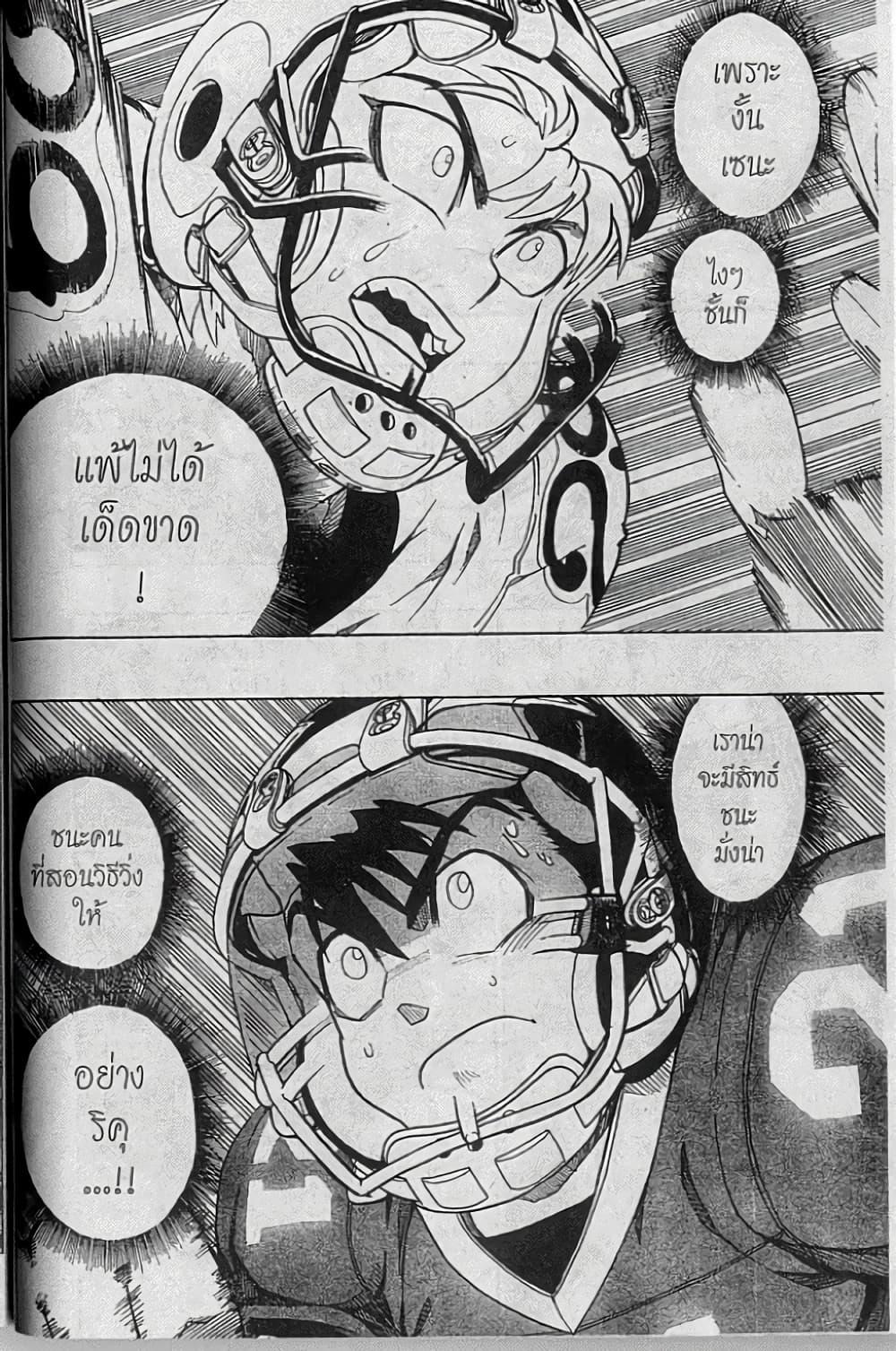 Manga-lc-com อ่านมังงะ อ่านการ์ตูน ออนไลน์ ฟรี Eyeshield 21 ตอนที่ 1 2 3 4 5 6 7 8 9 10 11 12 13 14 ฟรี ไม่มีโฆษณา Manga-lc - อ่าน มังงะ อ่าน การ์ตูน ออนไลน์ อ่านมังงะ ฟรี