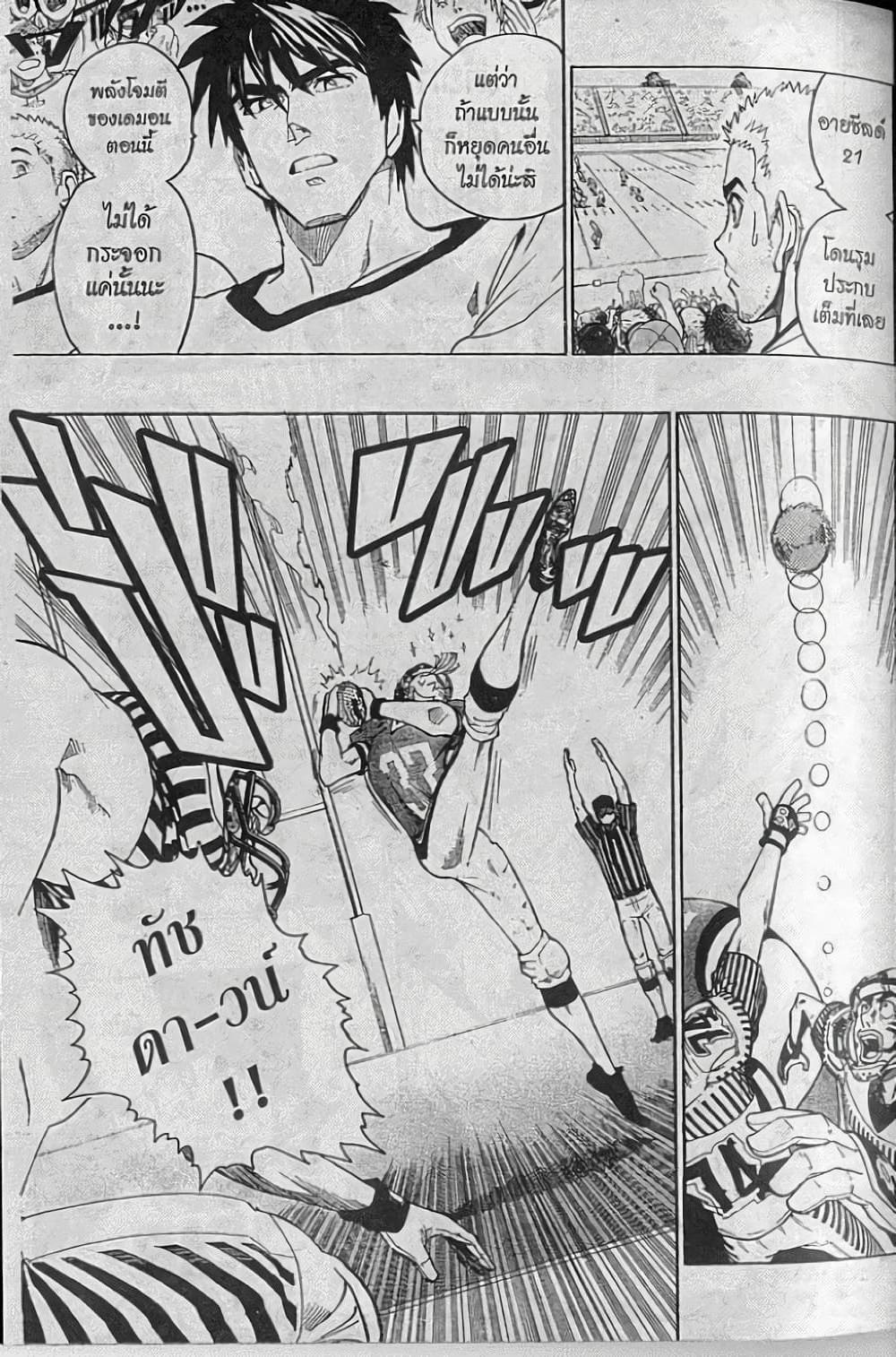 Manga-lc-com อ่านมังงะ อ่านการ์ตูน ออนไลน์ ฟรี Eyeshield 21 ตอนที่ 1 2 3 4 5 6 7 8 9 10 11 12 13 14 ฟรี ไม่มีโฆษณา Manga-lc - อ่าน มังงะ อ่าน การ์ตูน ออนไลน์ อ่านมังงะ ฟรี