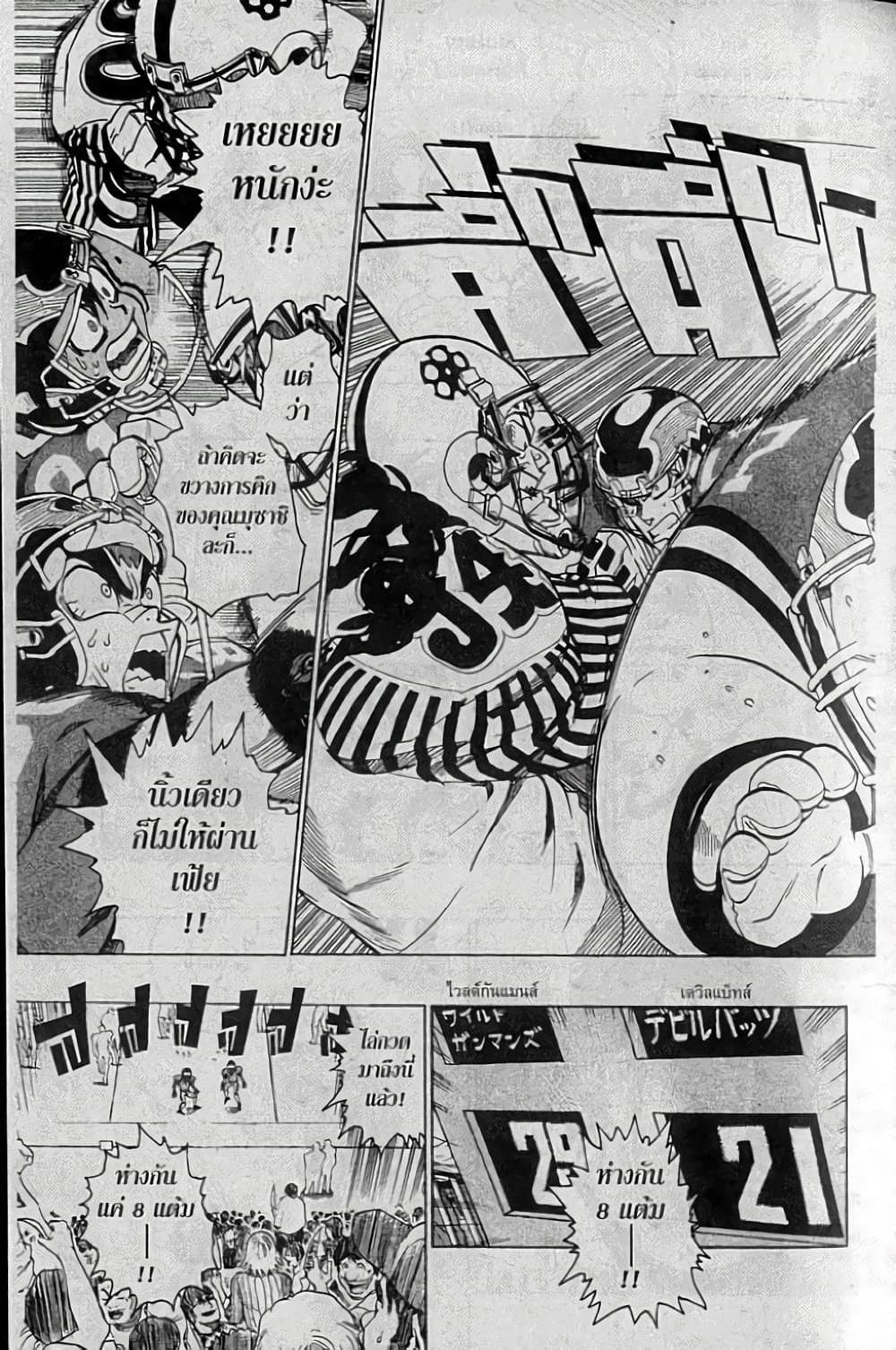 Manga-lc-com อ่านมังงะ อ่านการ์ตูน ออนไลน์ ฟรี Eyeshield 21 ตอนที่ 1 2 3 4 5 6 7 8 9 10 11 12 13 14 ฟรี ไม่มีโฆษณา Manga-lc - อ่าน มังงะ อ่าน การ์ตูน ออนไลน์ อ่านมังงะ ฟรี