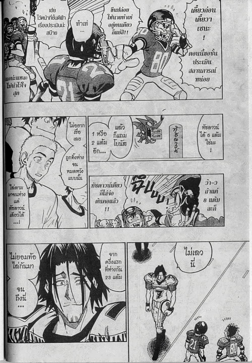 Manga-lc-com อ่านมังงะ อ่านการ์ตูน ออนไลน์ ฟรี Eyeshield 21 ตอนที่ 1 2 3 4 5 6 7 8 9 10 11 12 13 14 ฟรี ไม่มีโฆษณา Manga-lc - อ่าน มังงะ อ่าน การ์ตูน ออนไลน์ อ่านมังงะ ฟรี