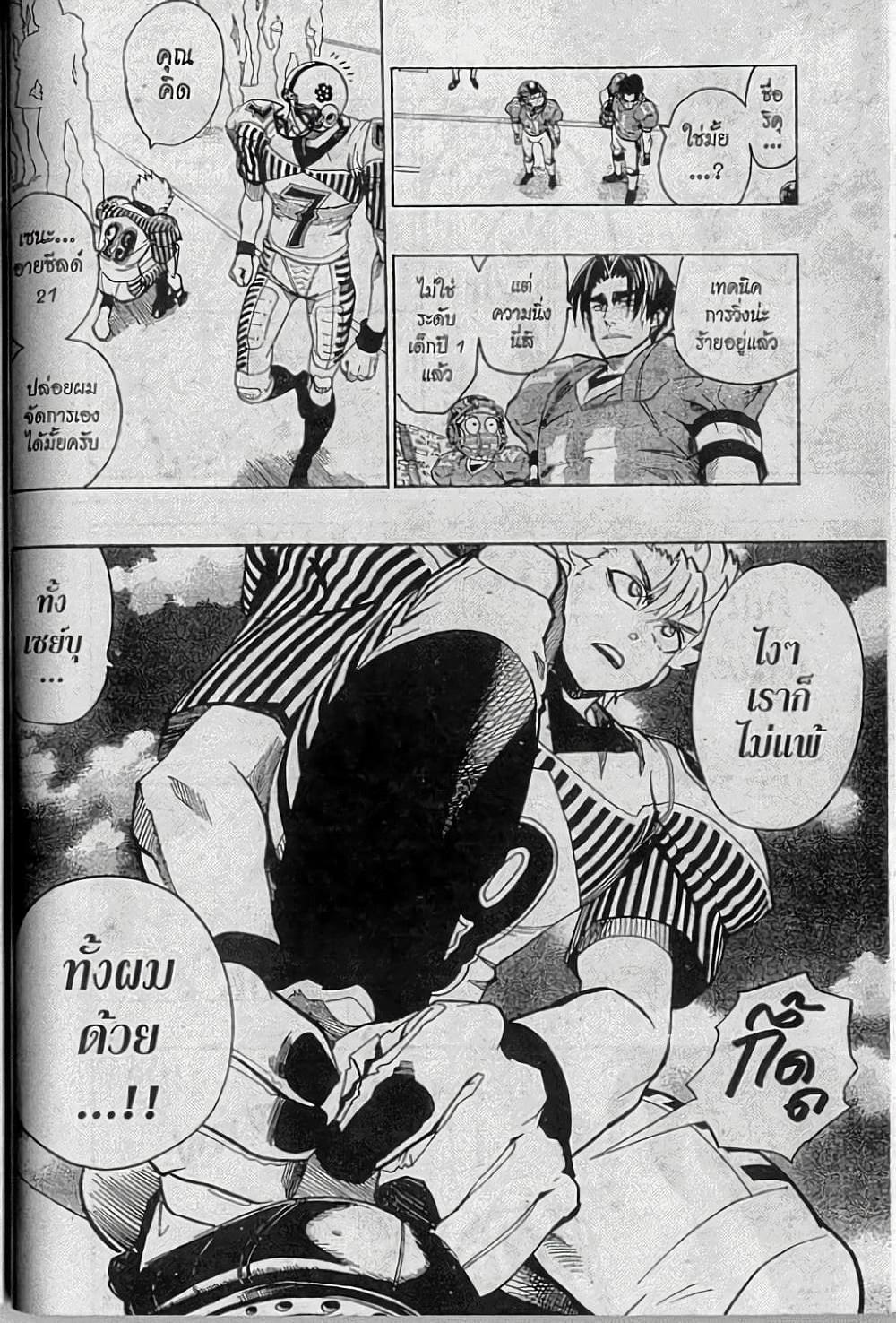 Manga-lc-com อ่านมังงะ อ่านการ์ตูน ออนไลน์ ฟรี Eyeshield 21 ตอนที่ 1 2 3 4 5 6 7 8 9 10 11 12 13 14 ฟรี ไม่มีโฆษณา Manga-lc - อ่าน มังงะ อ่าน การ์ตูน ออนไลน์ อ่านมังงะ ฟรี