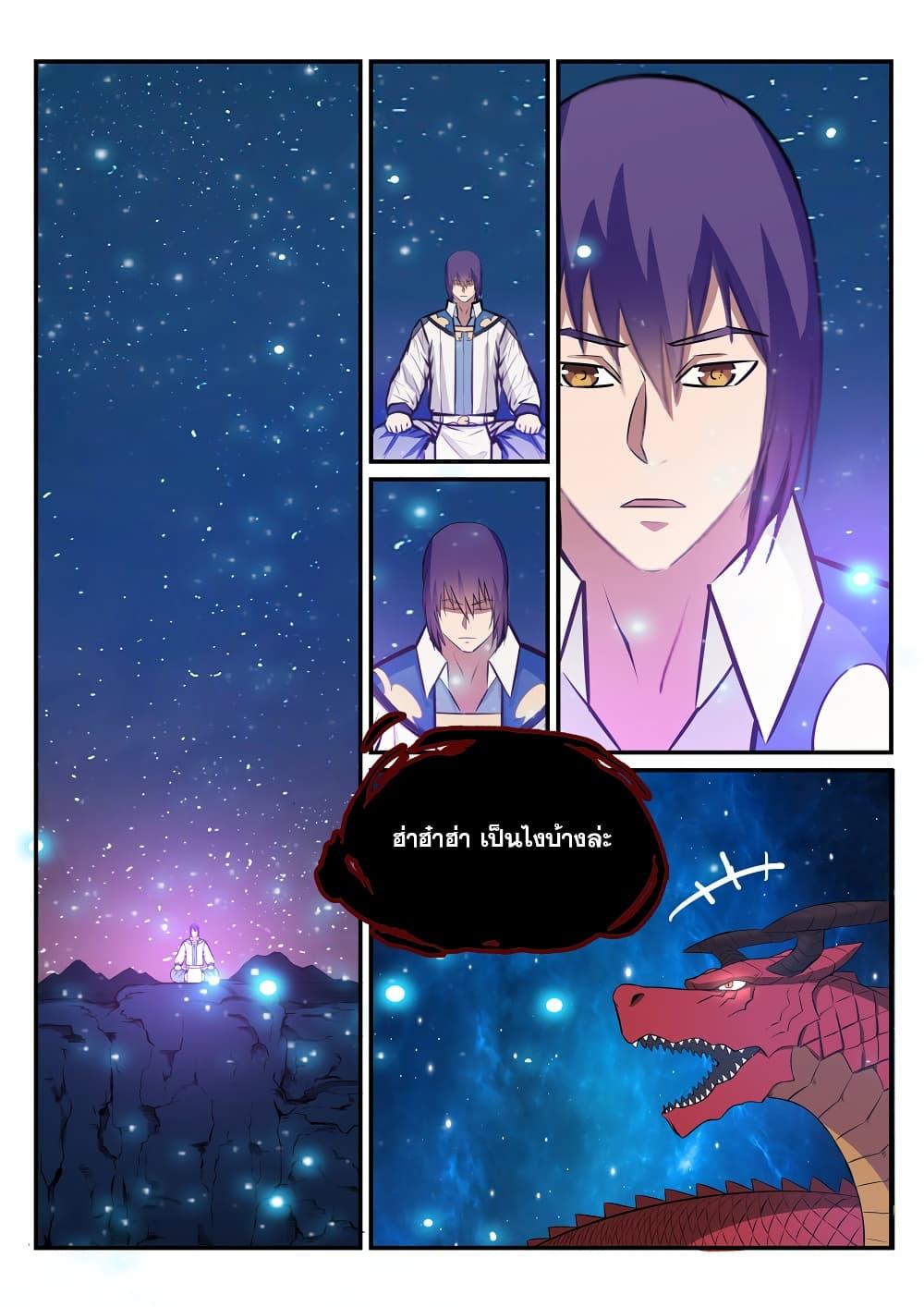 Manga-lc-com อ่านมังงะ อ่านการ์ตูน ออนไลน์ ฟรี Bailian Chengshen ตอนที่ 1 2 3 4 5 6 7 8 9 10 11 12 13 14 ฟรี ไม่มีโฆษณา Manga-lc - อ่าน มังงะ อ่าน การ์ตูน ออนไลน์ อ่านมังงะ ฟรี