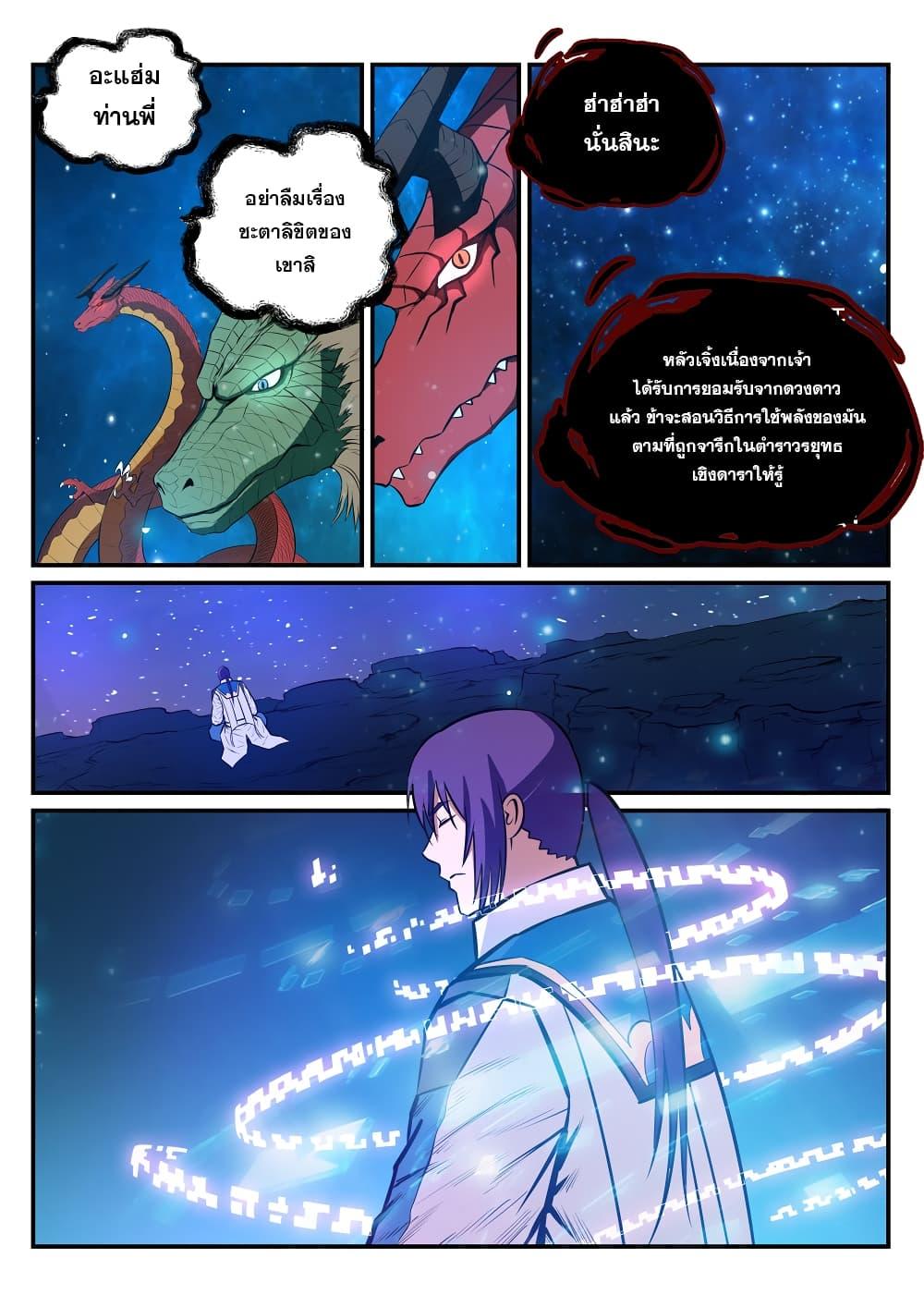 Manga-lc-com อ่านมังงะ อ่านการ์ตูน ออนไลน์ ฟรี Bailian Chengshen ตอนที่ 1 2 3 4 5 6 7 8 9 10 11 12 13 14 ฟรี ไม่มีโฆษณา Manga-lc - อ่าน มังงะ อ่าน การ์ตูน ออนไลน์ อ่านมังงะ ฟรี