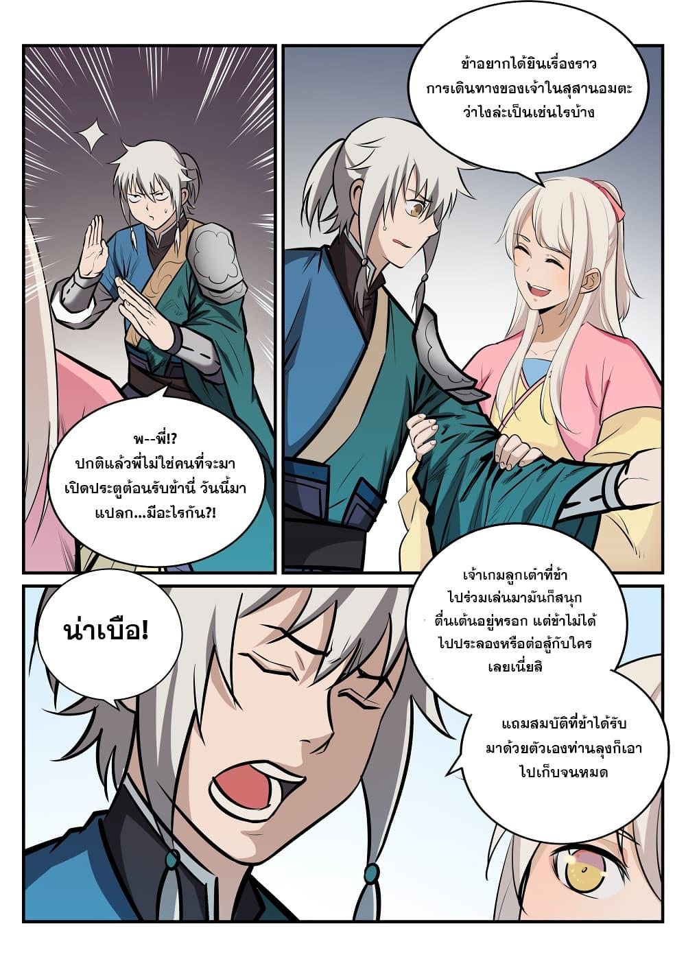 Manga-lc-com อ่านมังงะ อ่านการ์ตูน ออนไลน์ ฟรี Bailian Chengshen ตอนที่ 1 2 3 4 5 6 7 8 9 10 11 12 13 14 ฟรี ไม่มีโฆษณา Manga-lc - อ่าน มังงะ อ่าน การ์ตูน ออนไลน์ อ่านมังงะ ฟรี