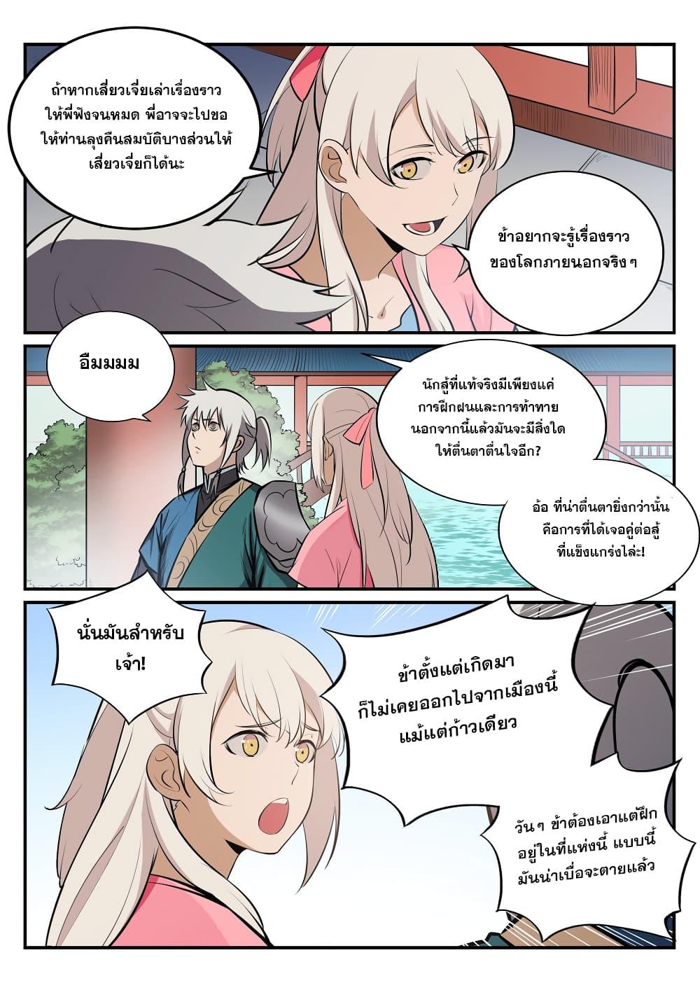 Manga-lc-com อ่านมังงะ อ่านการ์ตูน ออนไลน์ ฟรี Bailian Chengshen ตอนที่ 1 2 3 4 5 6 7 8 9 10 11 12 13 14 ฟรี ไม่มีโฆษณา Manga-lc - อ่าน มังงะ อ่าน การ์ตูน ออนไลน์ อ่านมังงะ ฟรี